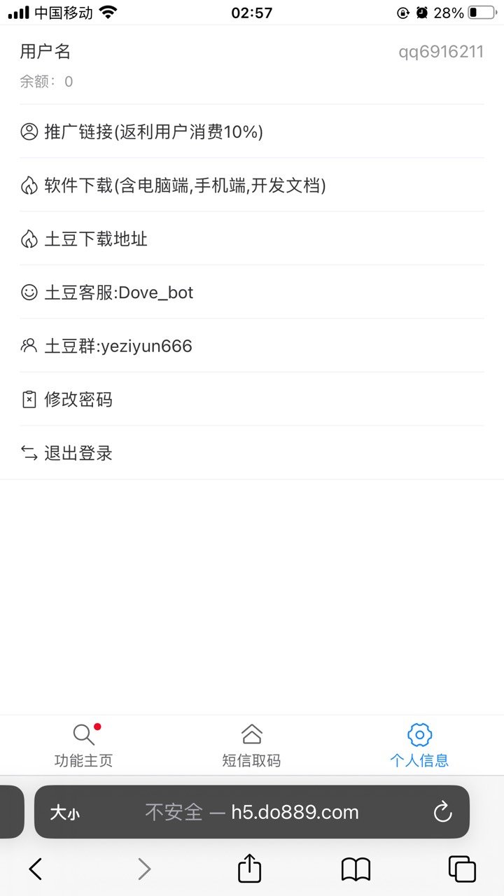 椰子接码哪位大佬给个链j呗
17 / 作者:pzch / 