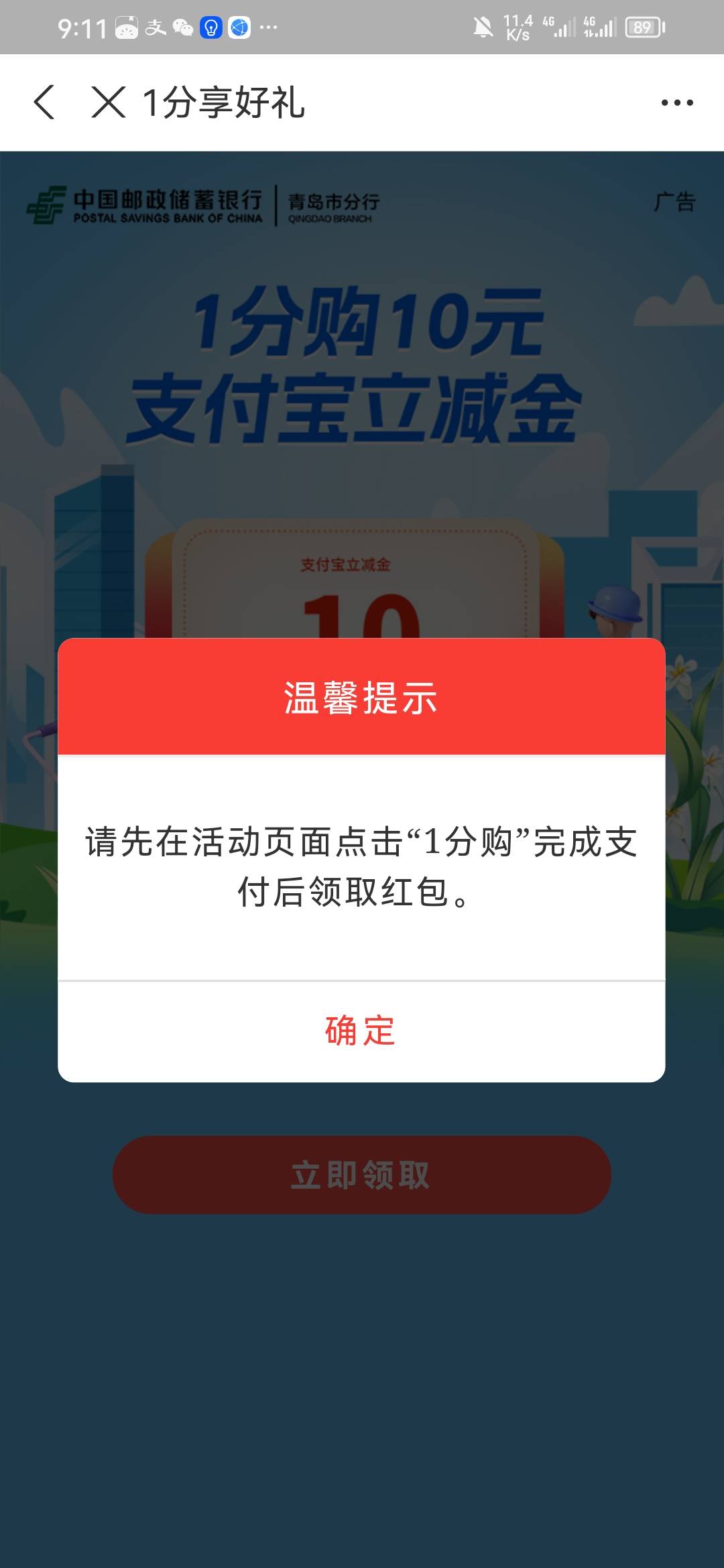 买到了，但是跳转支付宝不能领，有没有老哥遇到过


63 / 作者:半苦半心凉 / 