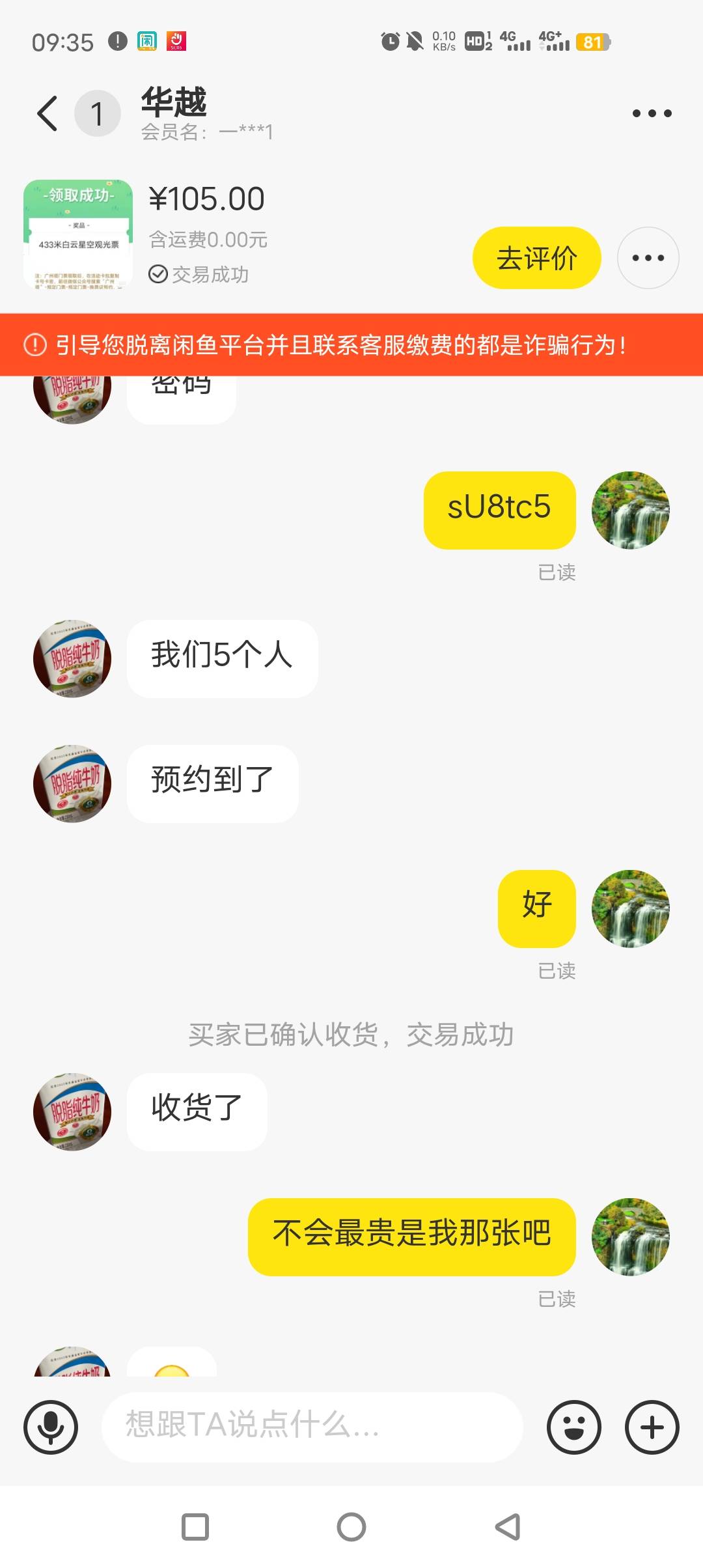 。 这玩意值多少，哪里可以出

14 / 作者:秋天落叶1234 / 