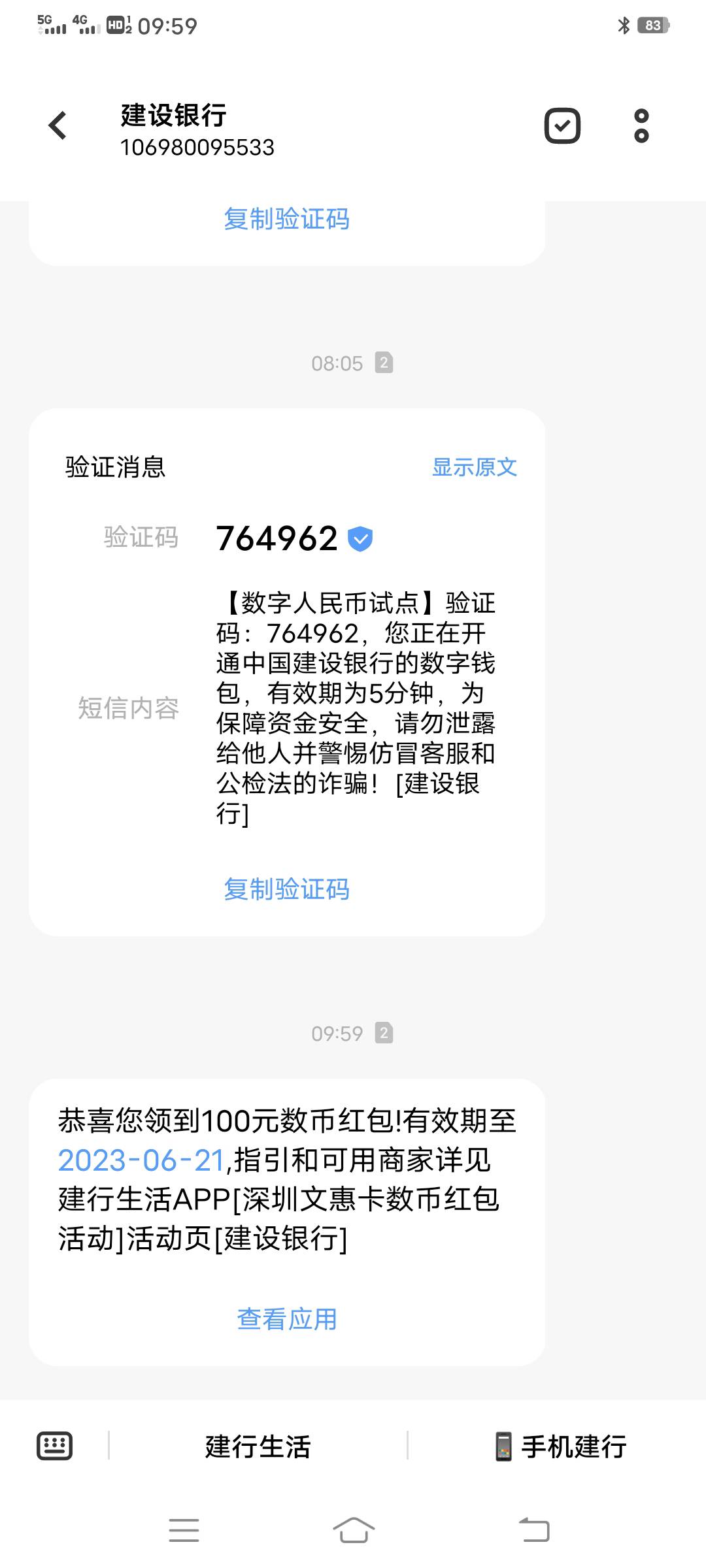 这个文慧等于200元，下单200然后数币支付五折100红包抵扣  刚刚去下了个单试了一下

6 / 作者:天天挂 / 