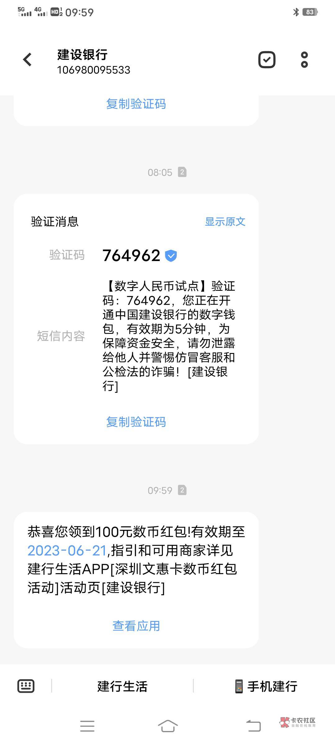 这个文慧等于200元，下单200然后数币支付五折100红包抵扣  刚刚去下了个单试了一下

74 / 作者:天天挂 / 