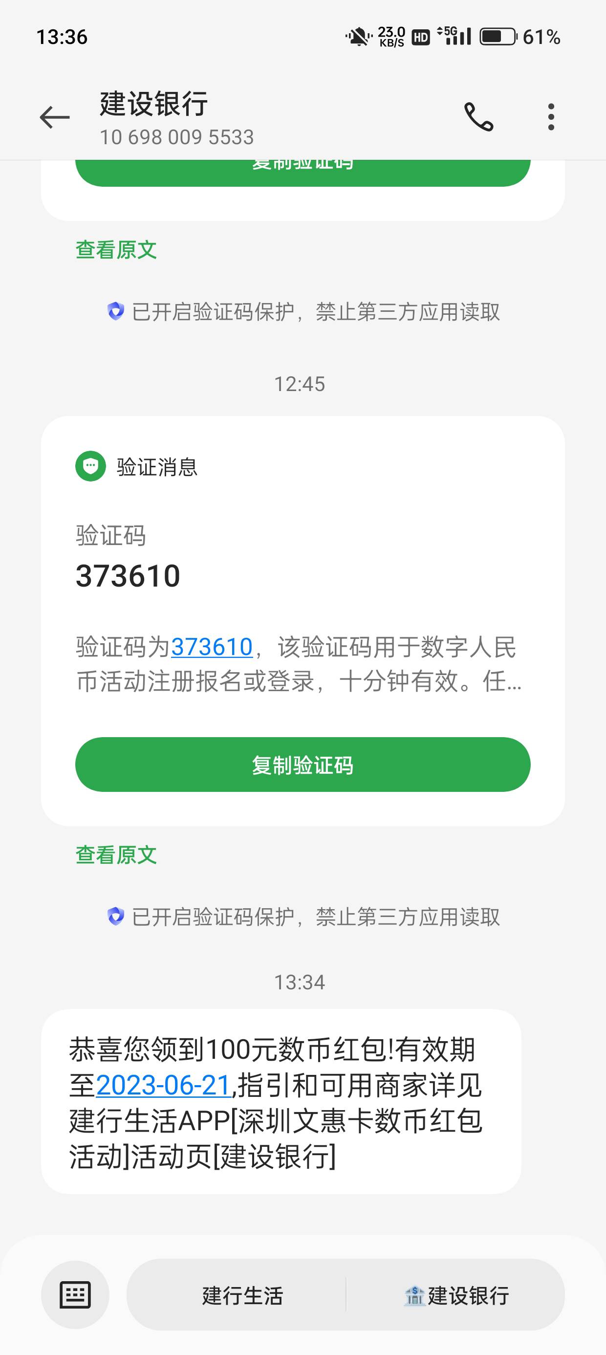 中午刚报名，就马上中了？啥情况？？？

15 / 作者:撸毛低保户 / 