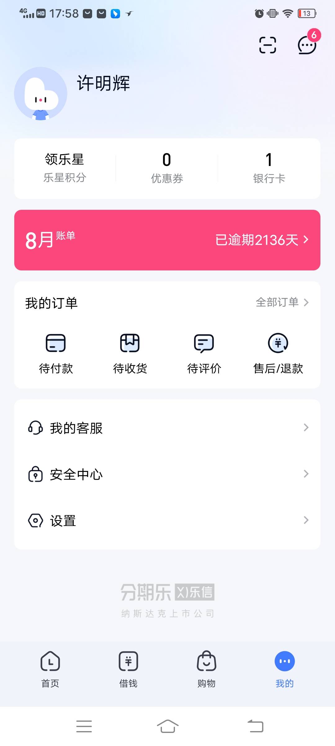 分期乐、买吖下款了，小程序搜买吖或者app...4 / 作者:胃hw505548 / 