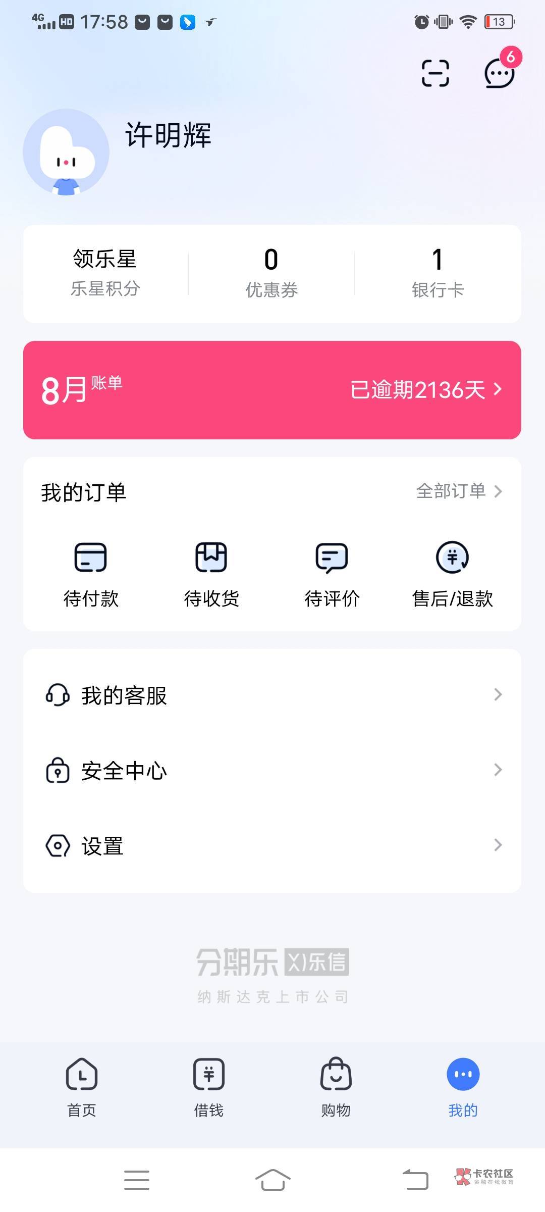 分期乐、买吖下款了，小程序搜买吖或者app...4 / 作者:胃hw505548 / 