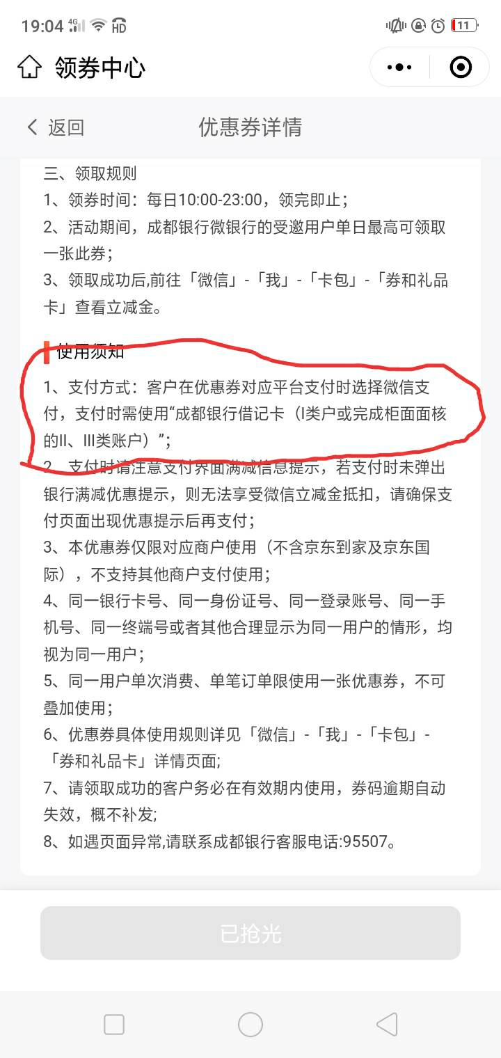 成都银行的京东券大毛 没有一类或者二类面签的老哥别忙活了

29 / 作者:追忆曾经 / 