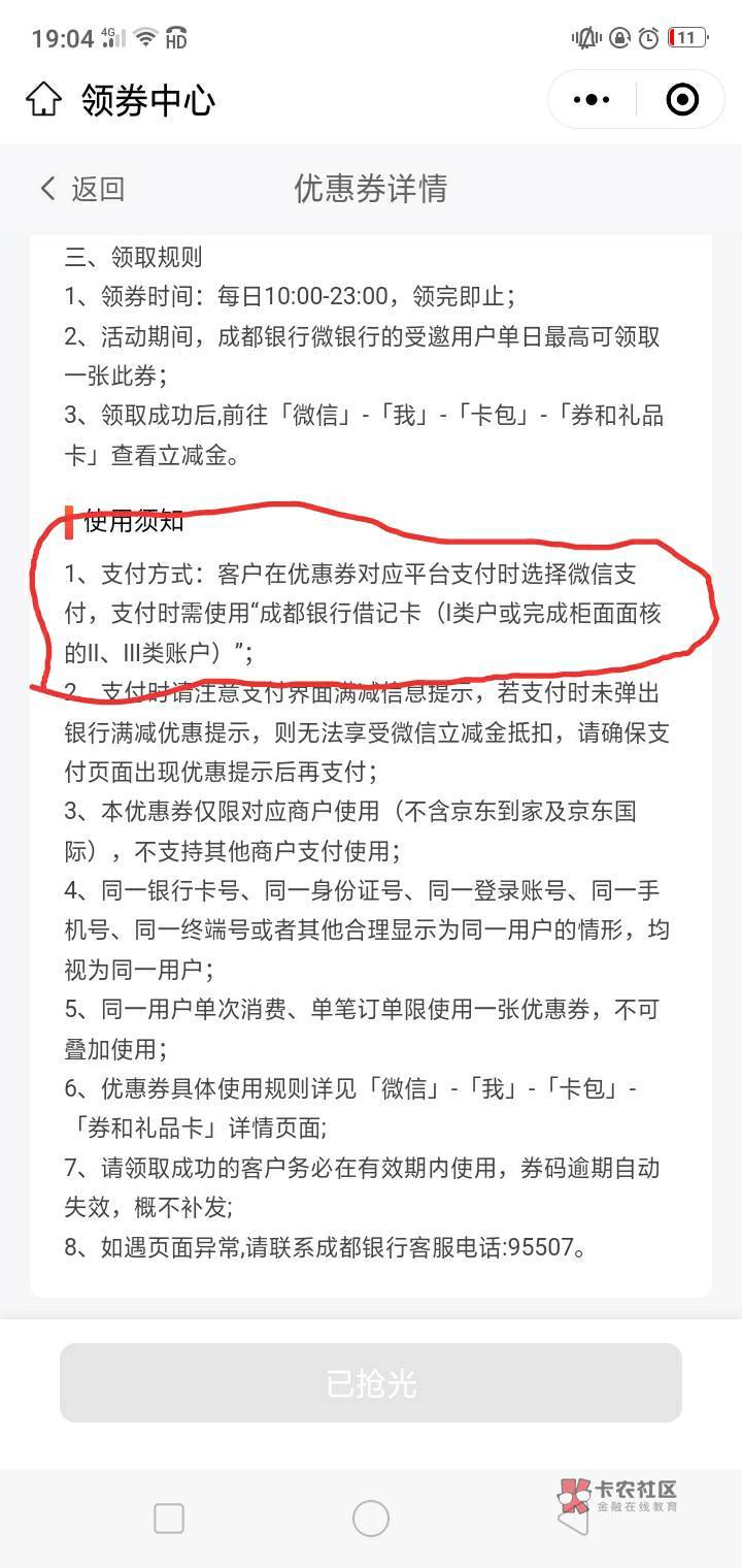 成都银行的京东券大毛 没有一类或者二类面签的老哥别忙活了

3 / 作者:追忆曾经 / 