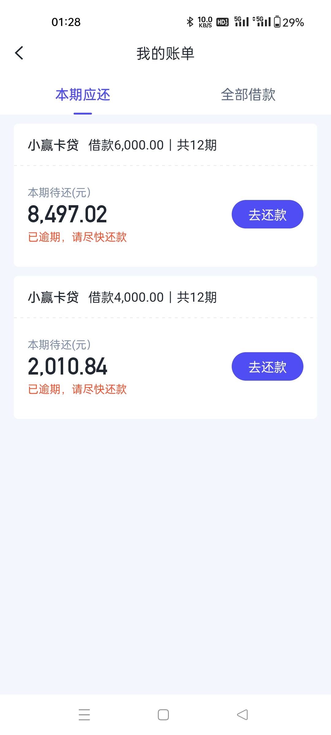 分期乐就是有点迷我就是很纳闷，我小赢卡贷逾期已经快3年了，到现在啥网贷都不下 ，就42 / 作者:钱都给了狗庄儿 / 