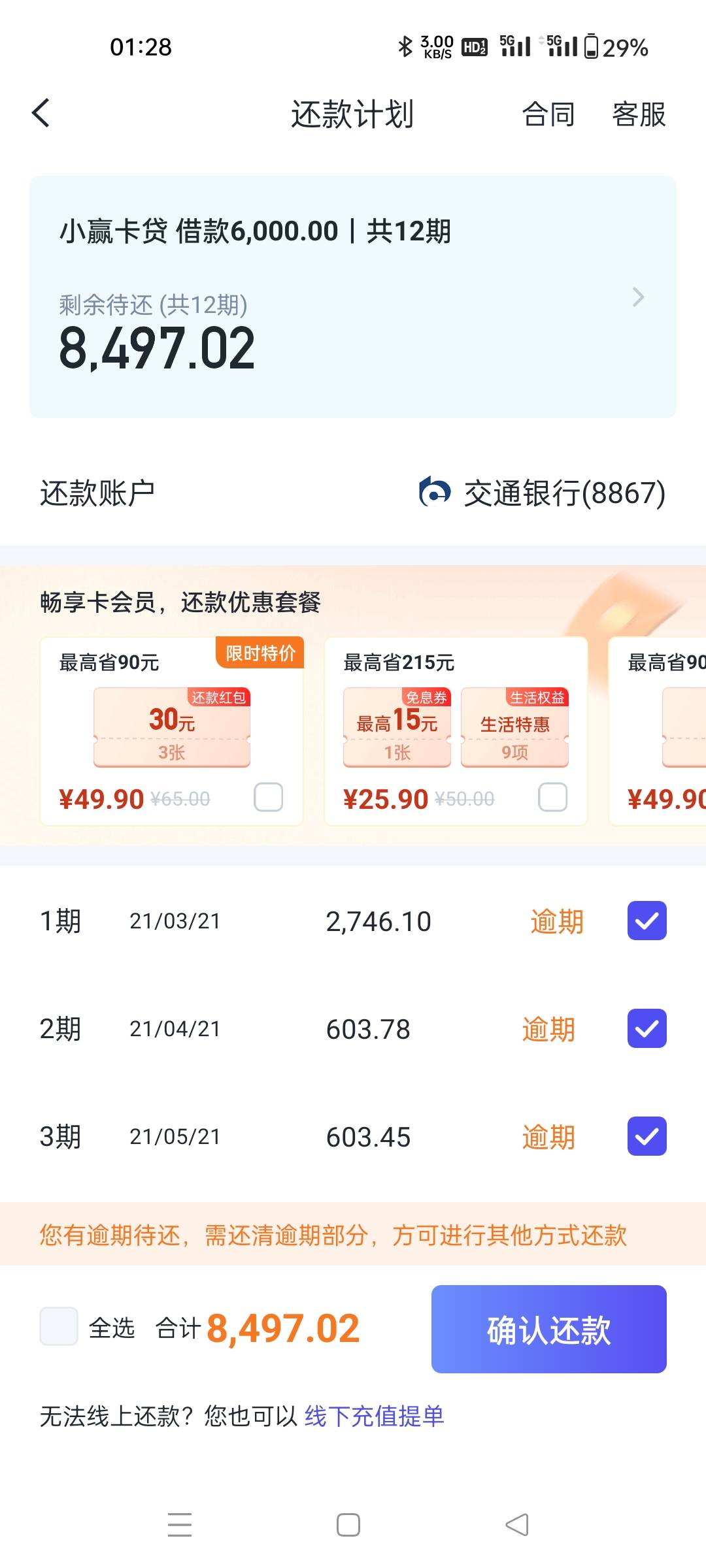 分期乐就是有点迷我就是很纳闷，我小赢卡贷逾期已经快3年了，到现在啥网贷都不下 ，就33 / 作者:钱都给了狗庄儿 / 