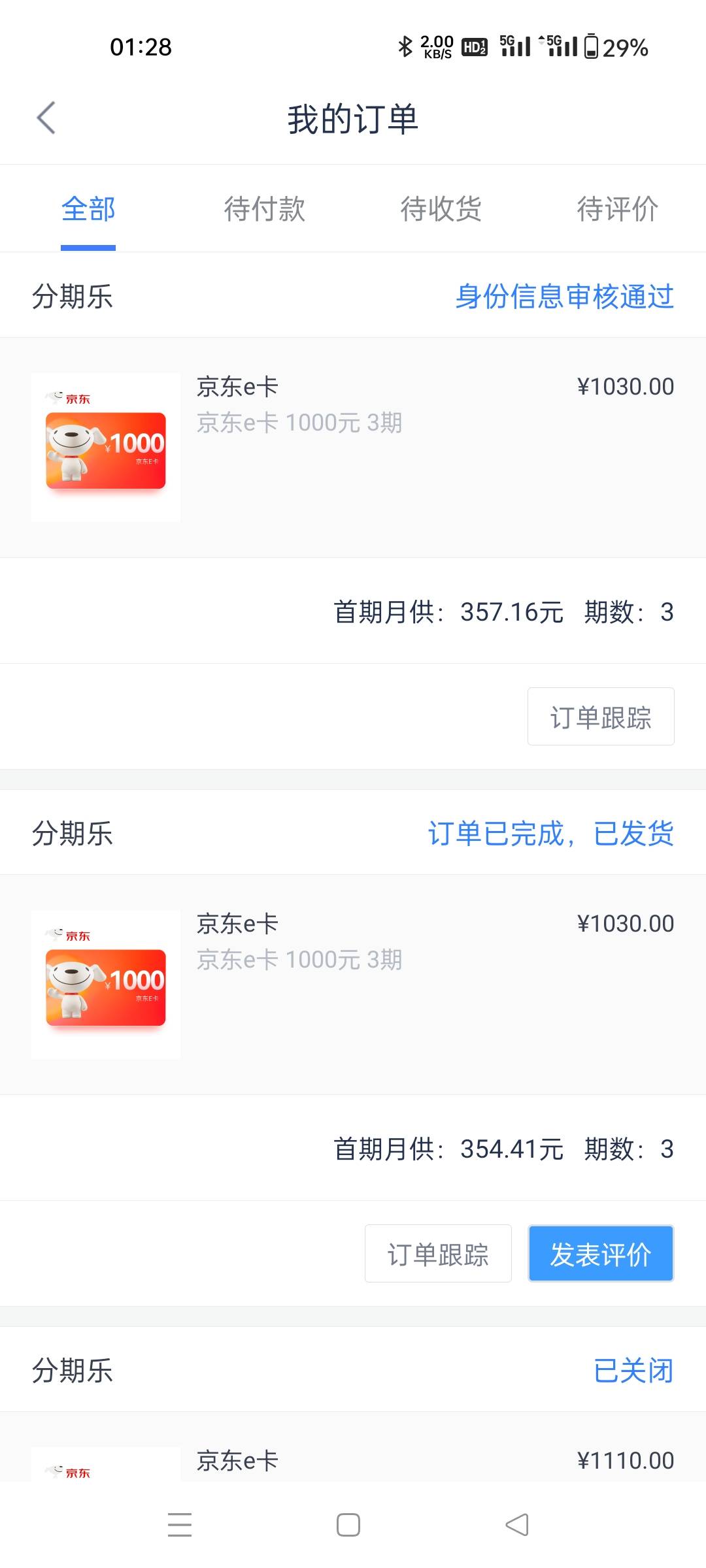 分期乐就是有点迷我就是很纳闷，我小赢卡贷逾期已经快3年了，到现在啥网贷都不下 ，就6 / 作者:钱都给了狗庄儿 / 