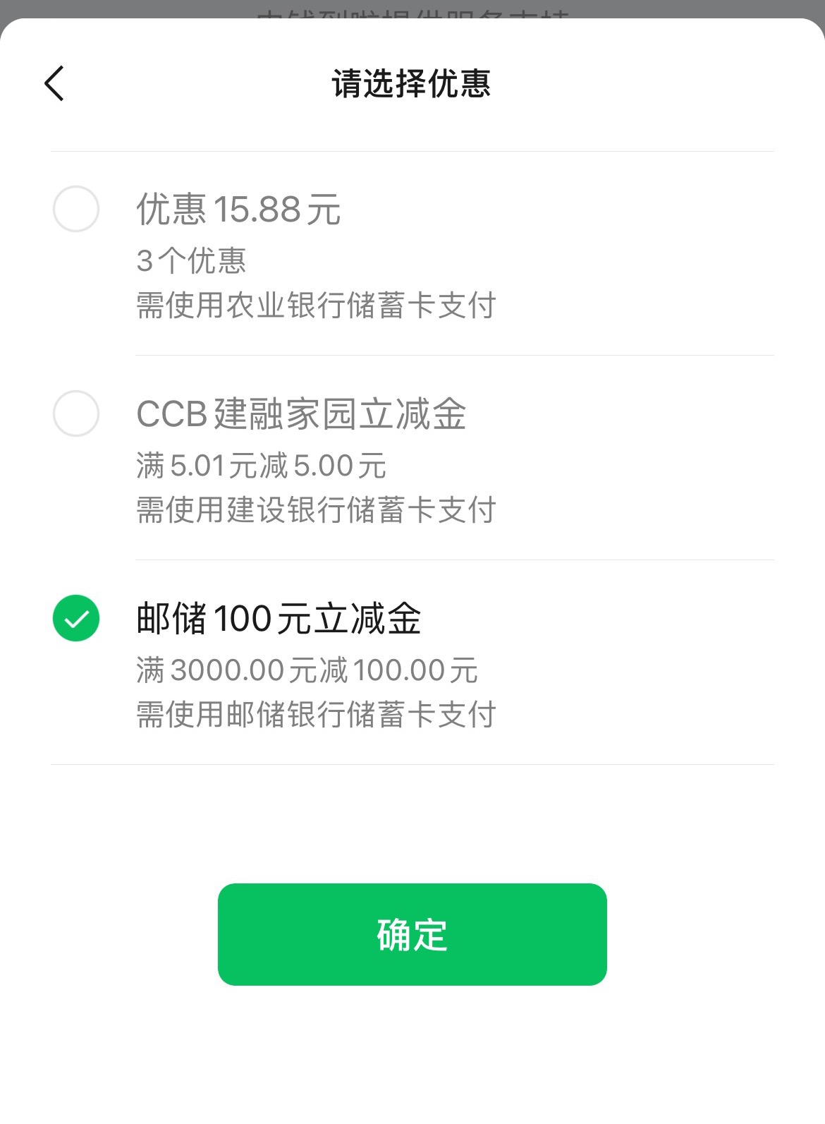 地上铁充电或者扫翼支付码，邮储卡3000-100
特邀，只有部分人出，自己试


66 / 作者:晨曦sama / 