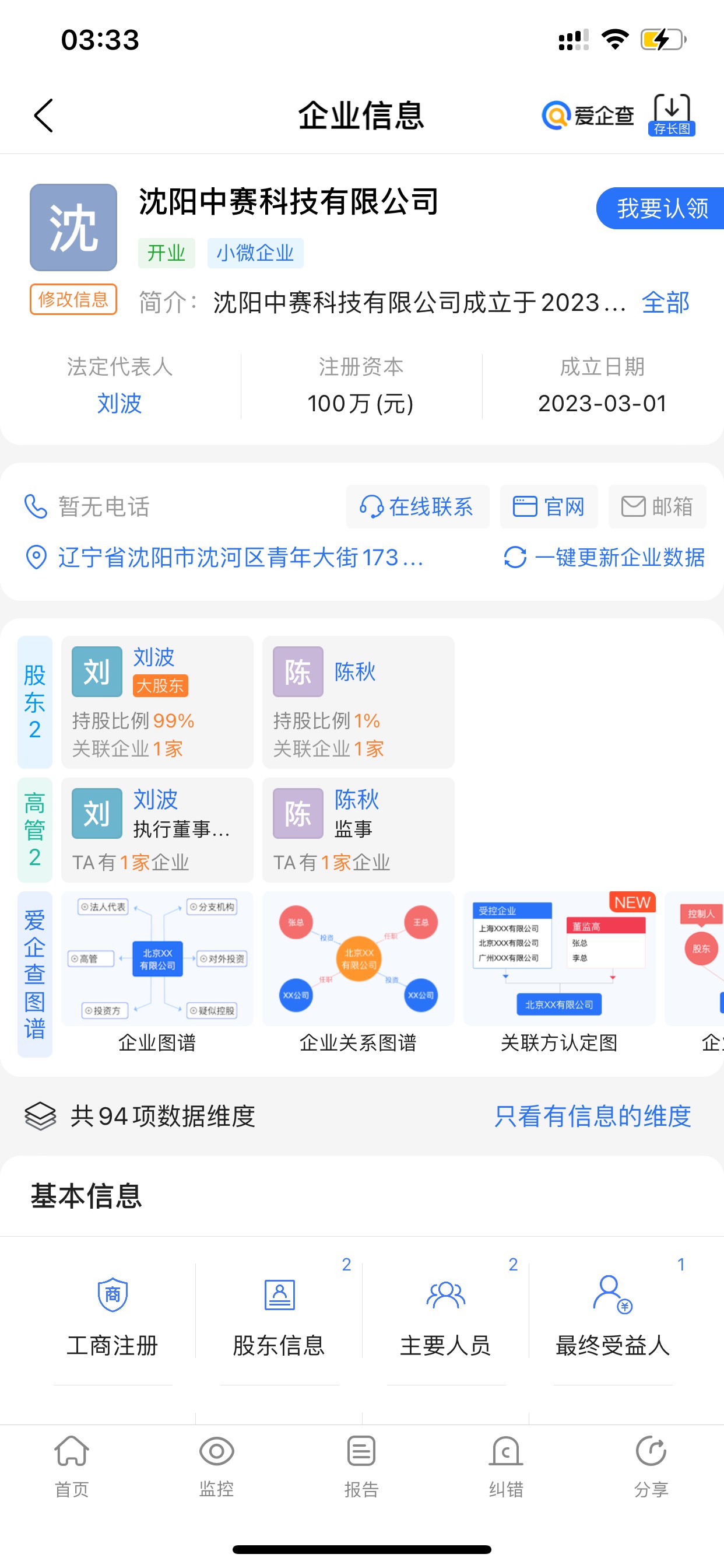 支付宝举报了这家公司，能退？


82 / 作者:三十刀巴 / 