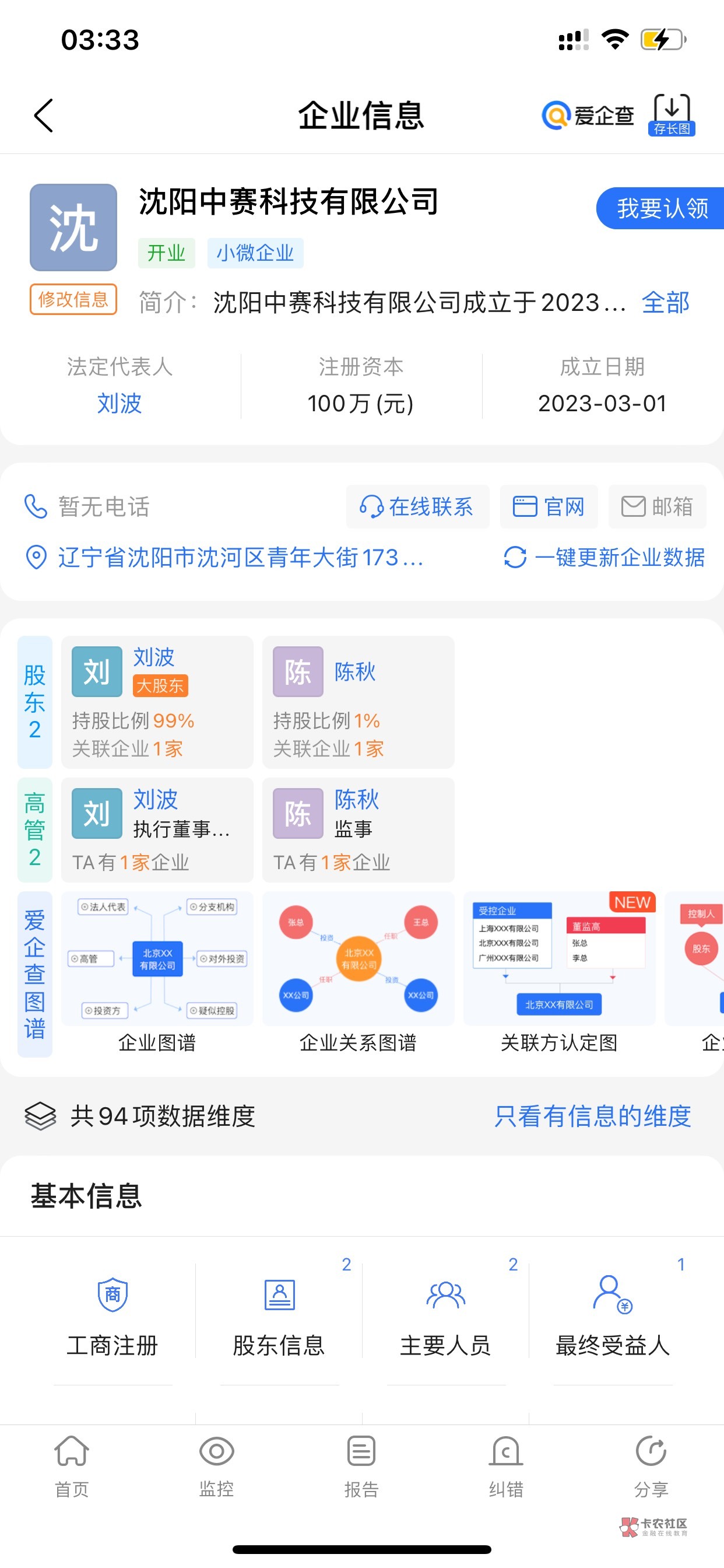 支付宝举报了这家公司，能退？


59 / 作者:三十刀巴 / 