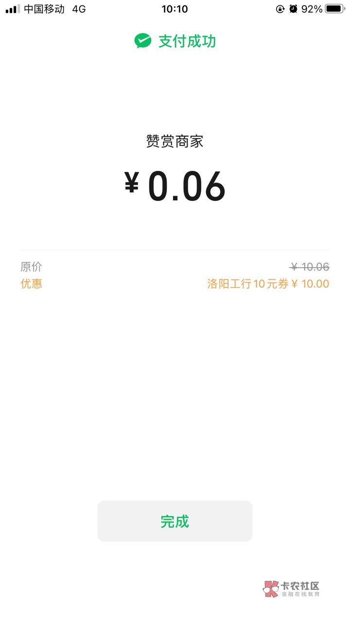 洛阳兴农通还有，10元通用，速度冲废


64 / 作者:商业街登山扁豆 / 