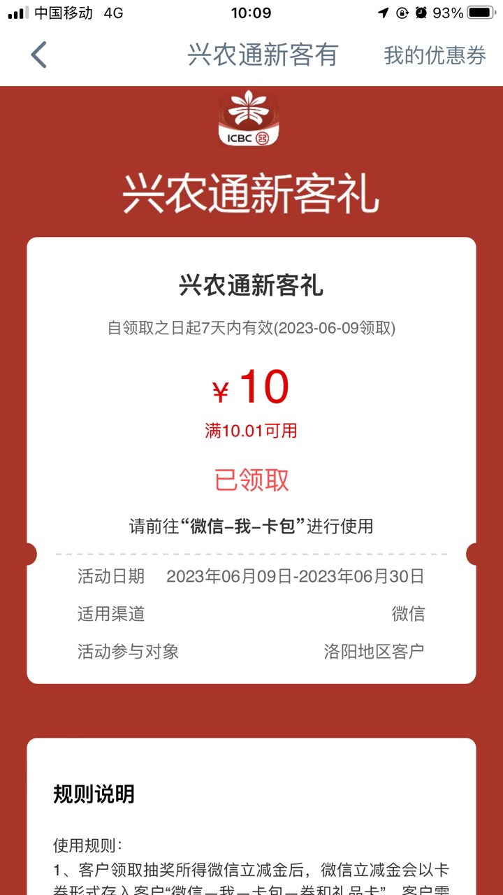 洛阳兴农通还有，10元通用，速度冲废


98 / 作者:商业街登山扁豆 / 