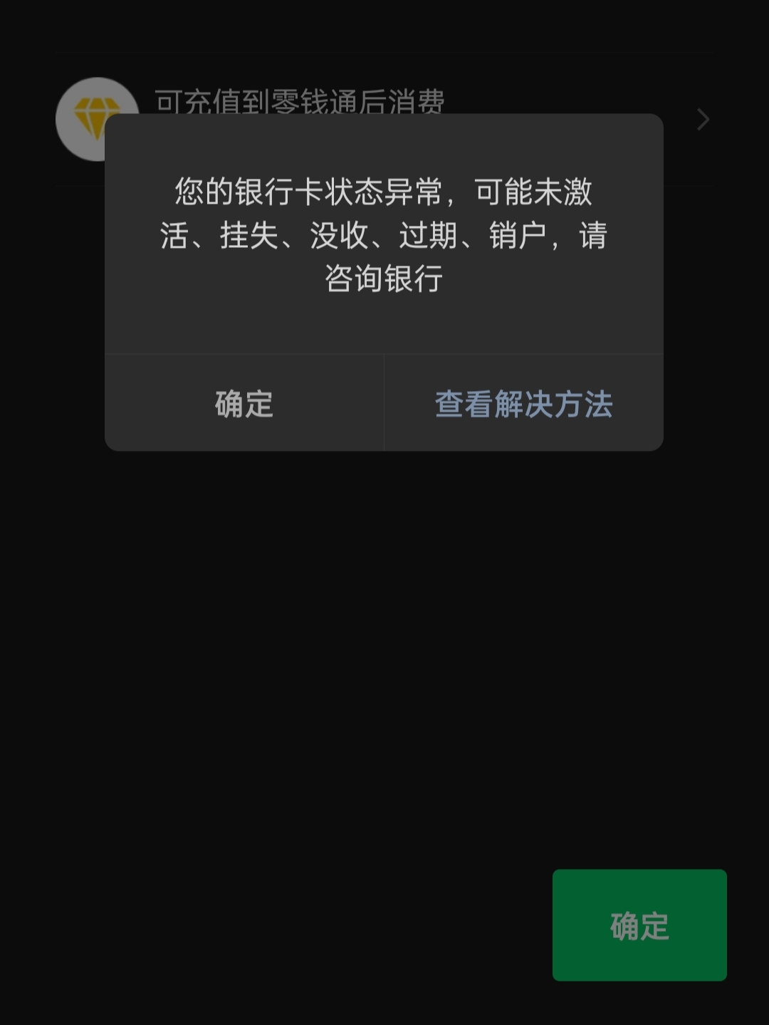 老哥们问你们一个问题，昨天卡被无缘无故东街，打电话问银行，银行说公安冻结的，银行24 / 作者:麋鹿鹿 / 