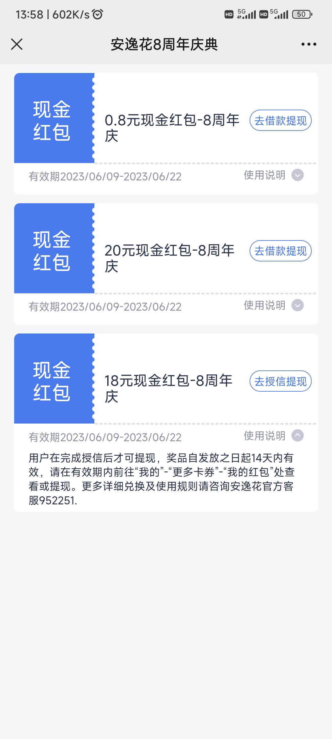 马上消费金融，授信能领18，快冲秒到

46 / 作者:别嘛我 / 