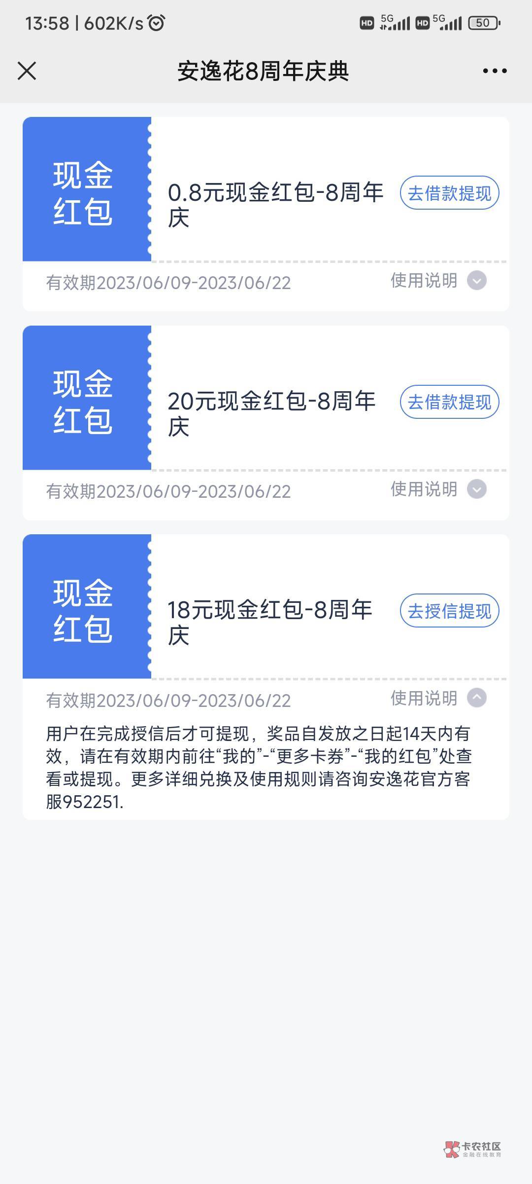 马上消费金融，授信能领18，快冲秒到

63 / 作者:别嘛我 / 