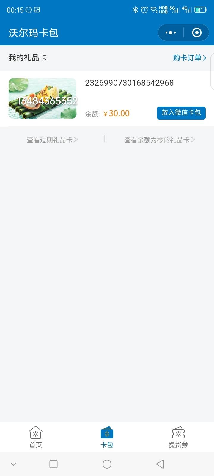 翻了翻农行短信 发现下午农行也给我发了特邀 差点错过100大毛

76 / 作者:小迷妹啦啦 / 