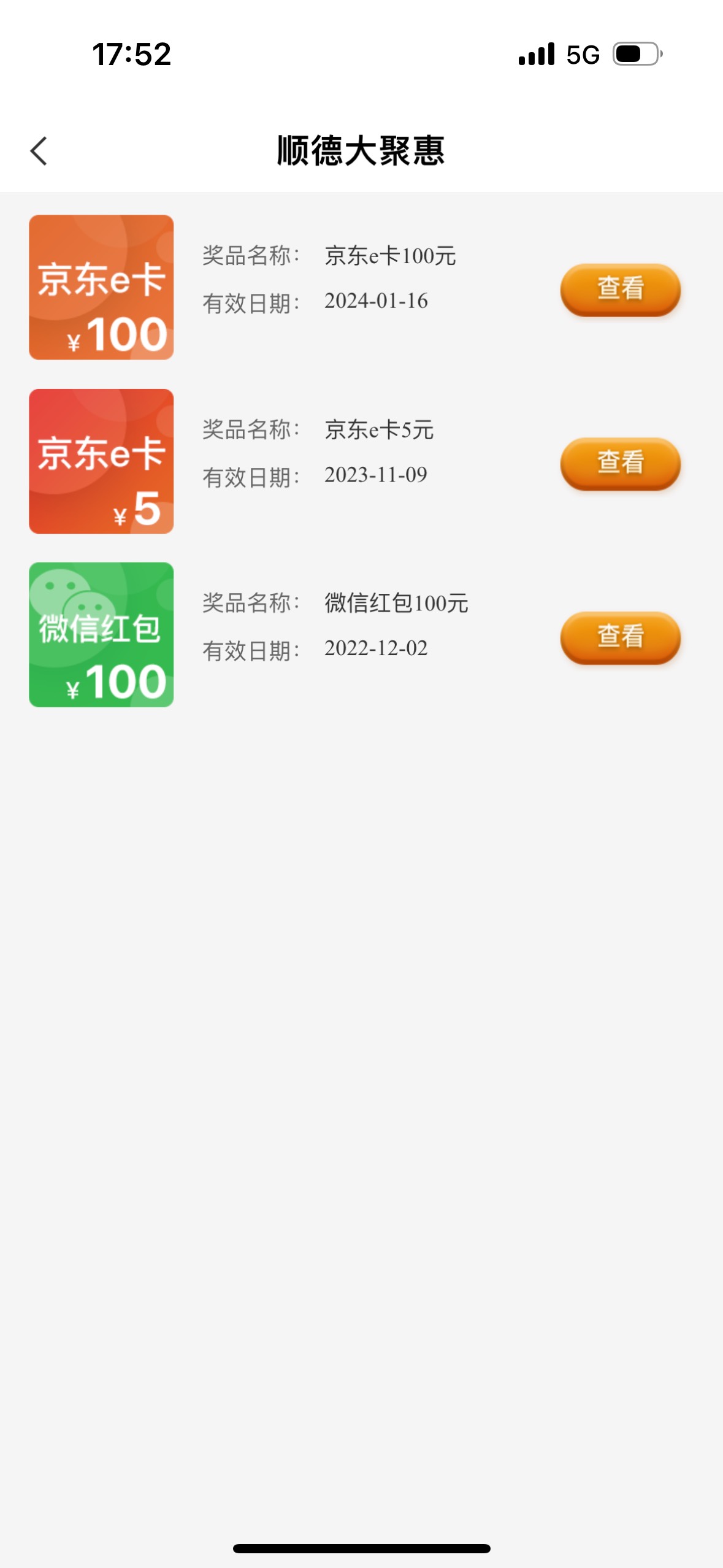 顺德大赌场，有胆你就来。

7 / 作者:葬花公子 / 