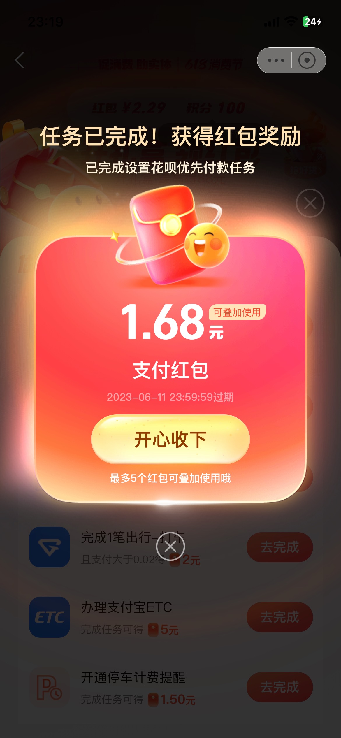 支付宝搜，618，一堆信用卡红包，就是没信用卡


6 / 作者:ㅤㅤㅤㅤ嘻嘻 / 