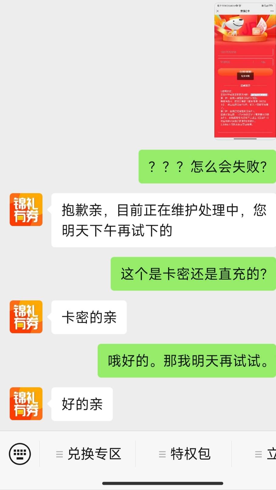 直充还是卡密？


48 / 作者:死得啦。。 / 