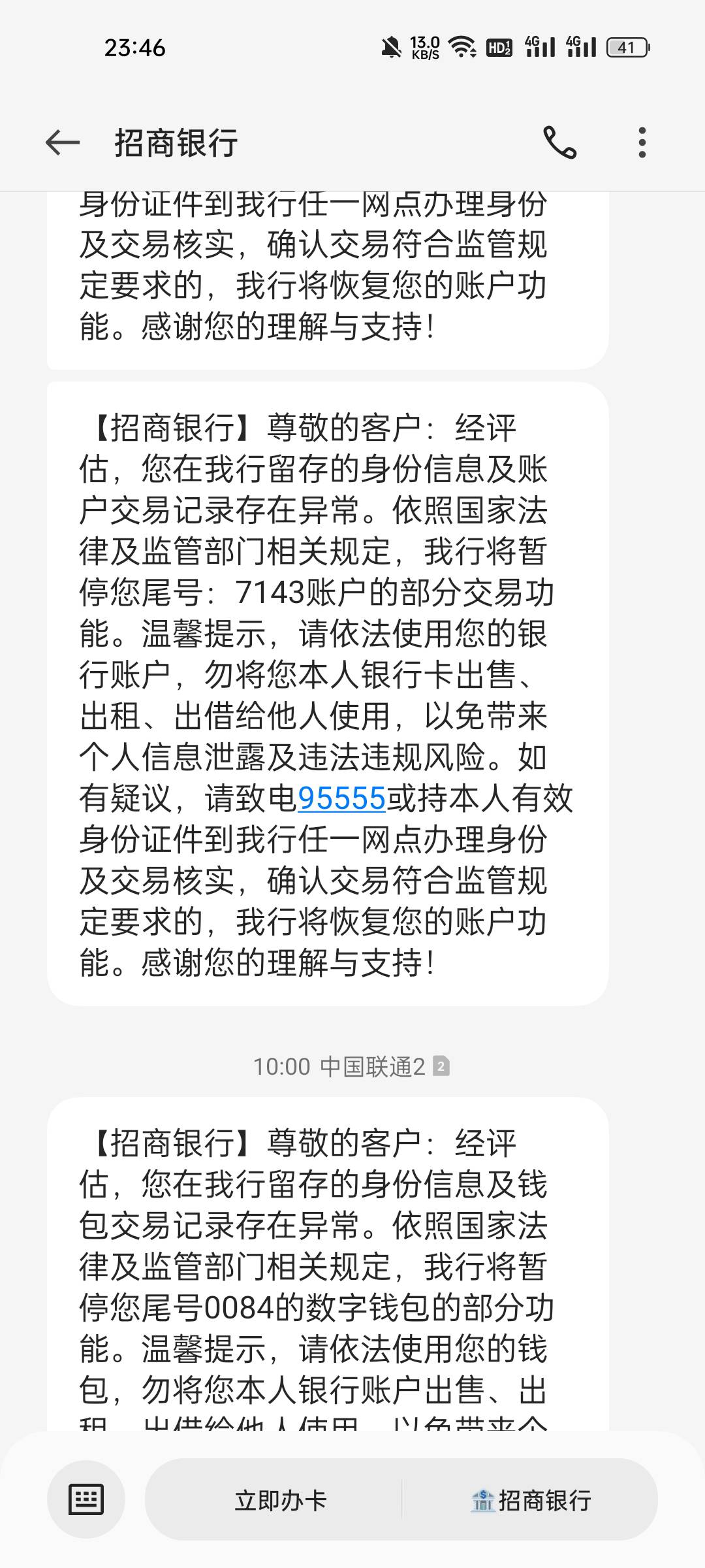 招商数字钱包咋和一类卡一起非柜了，就半夜余额出入了几块钱，这好解封吗

15 / 作者:风轻。 / 