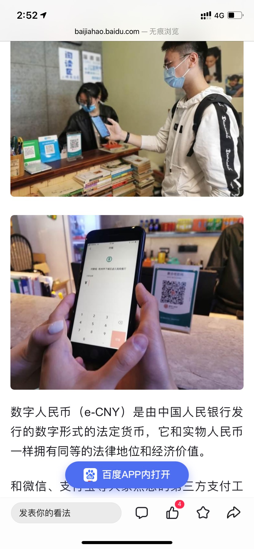 谁有浙江数币收款码 给88红包速度留

8 / 作者:琪爹 / 