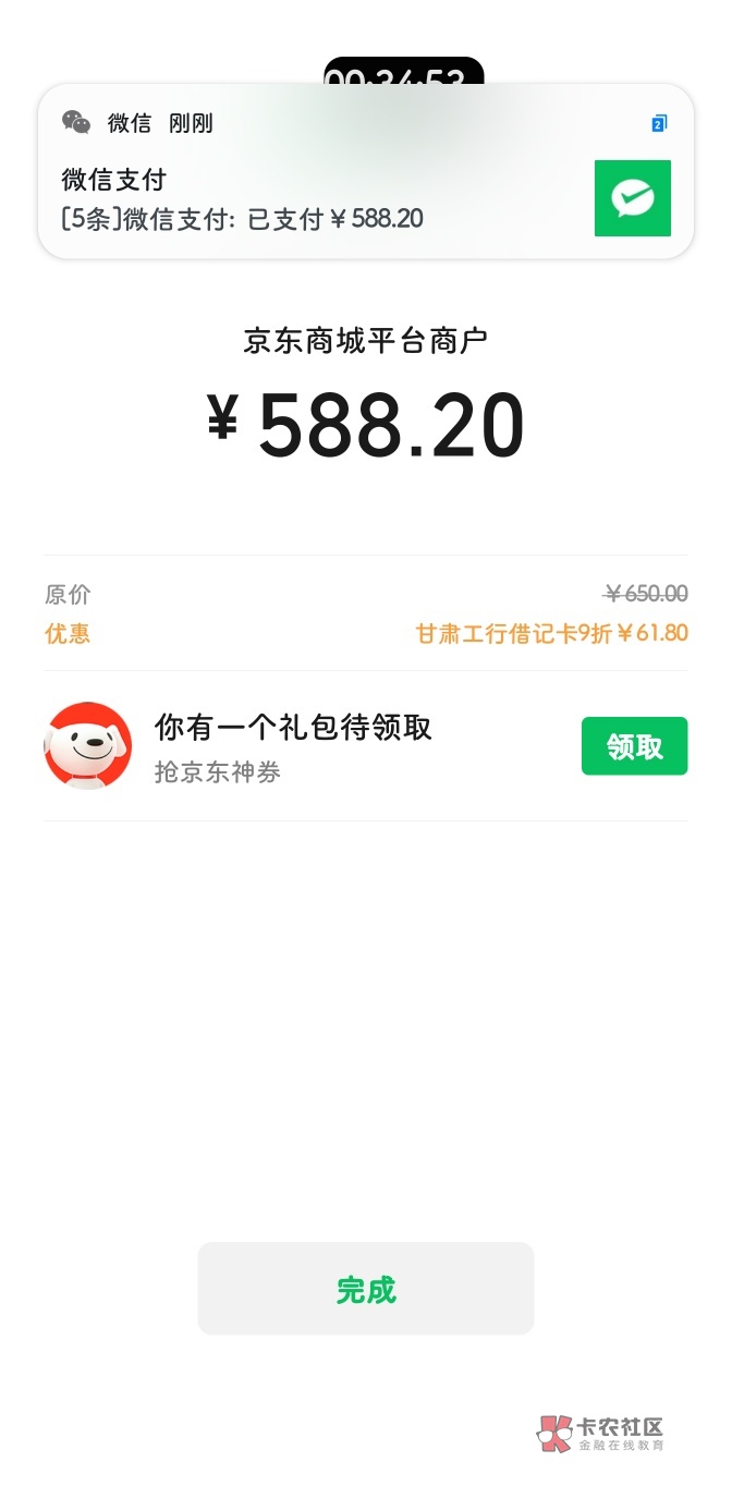 兰州工行180大毛，支付宝储蓄卡信用卡各一次，微信一次储蓄卡


43 / 作者:红酒杯杯 / 