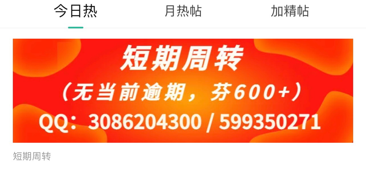 条子下款了，非网白，可做垫付。 芝嘛分600+，有正常收入...74 / 作者:猴哥金融 / 