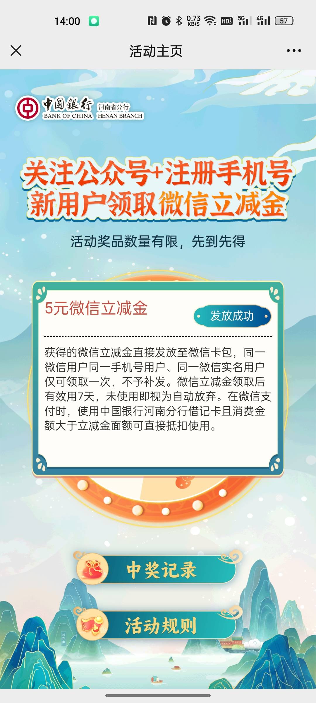 不知道是不是特邀
关注中国银行微银行河南发关注，先帮手机号再抽

10 / 作者:蜜蜜呼呼 / 