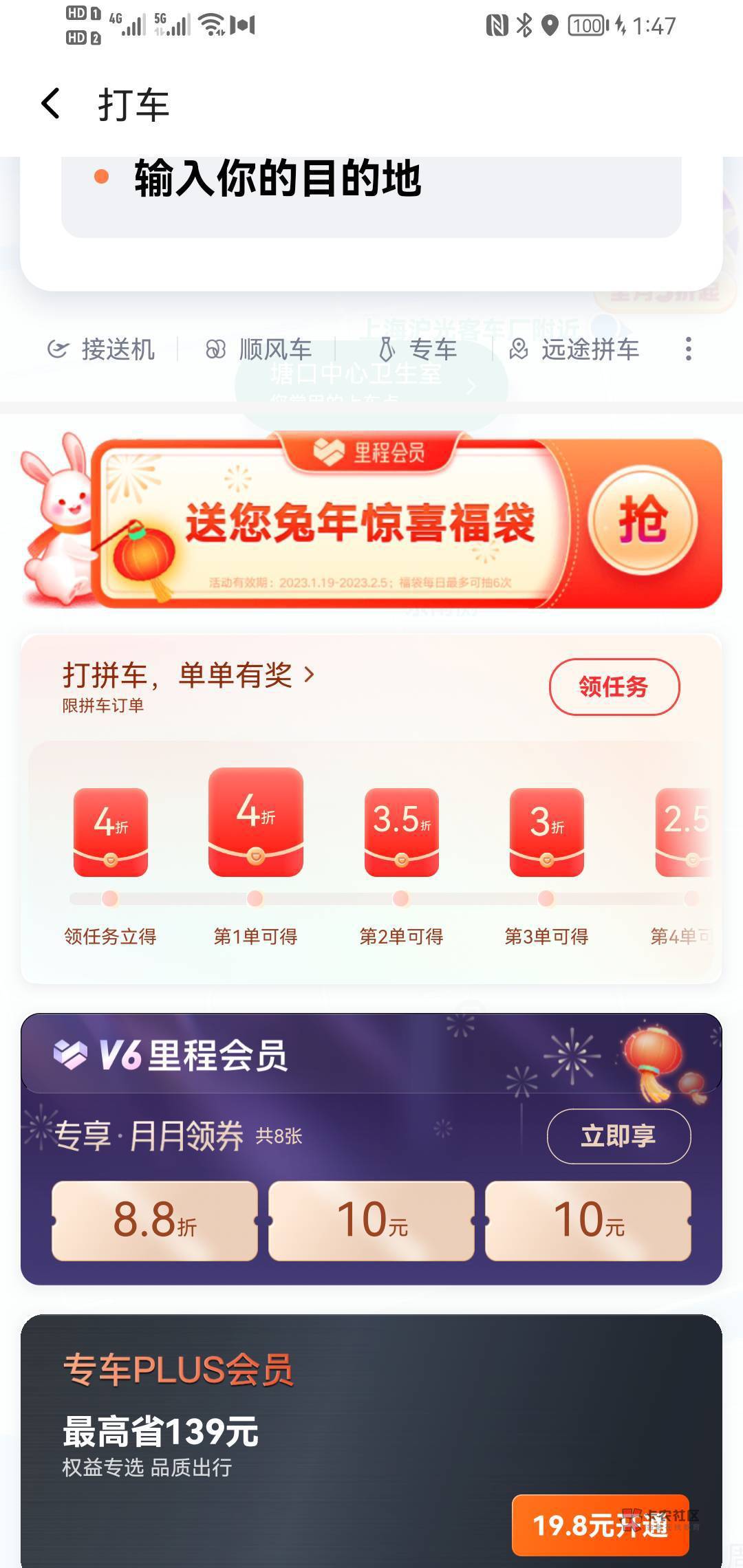 滴滴代打车，200～300元车费7折下单，全国地区都行

43 / 作者:泡沫之夏哈哈 / 