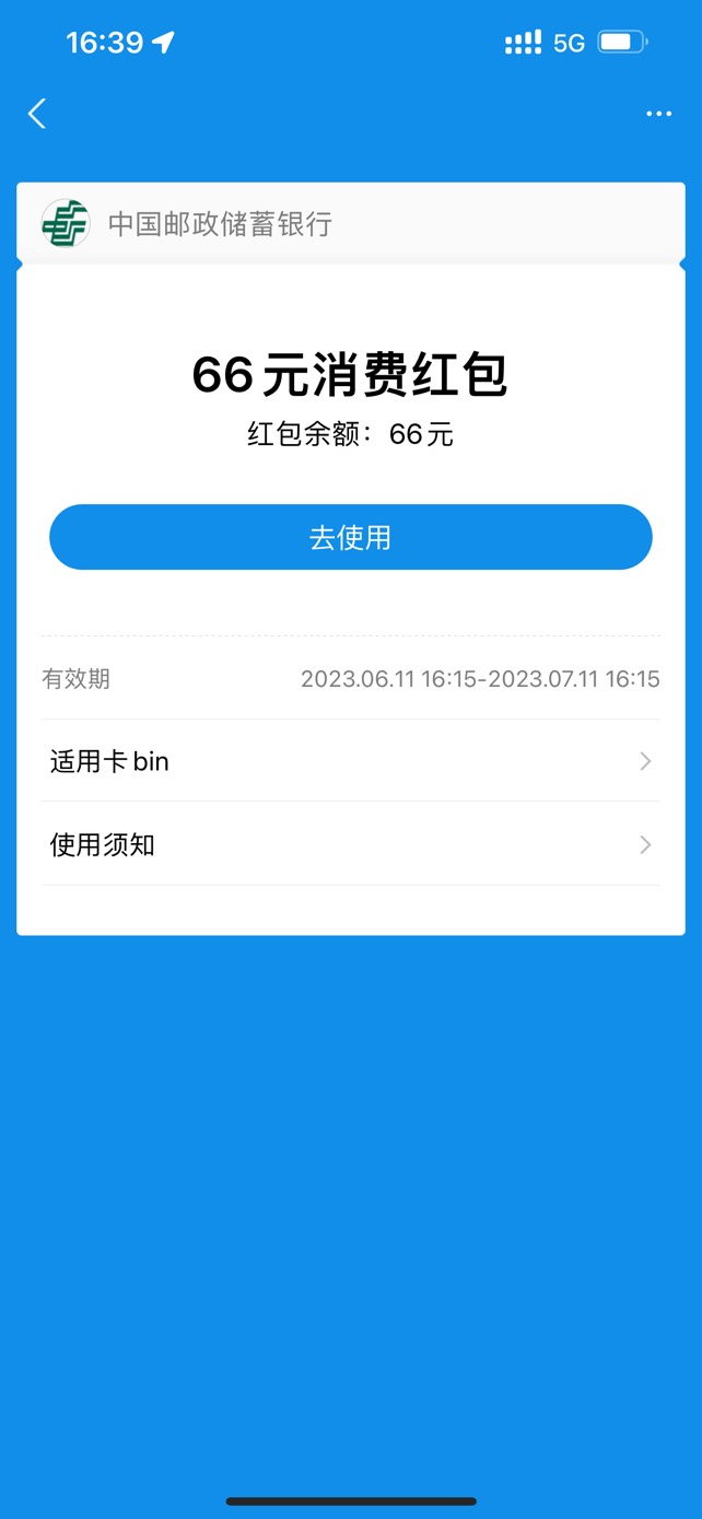 来个老哥帮忙黄鱼套个支付宝红包 给10。 需要垫给我17 钱不够 满100减66 信得过的来50 / 作者:せん / 