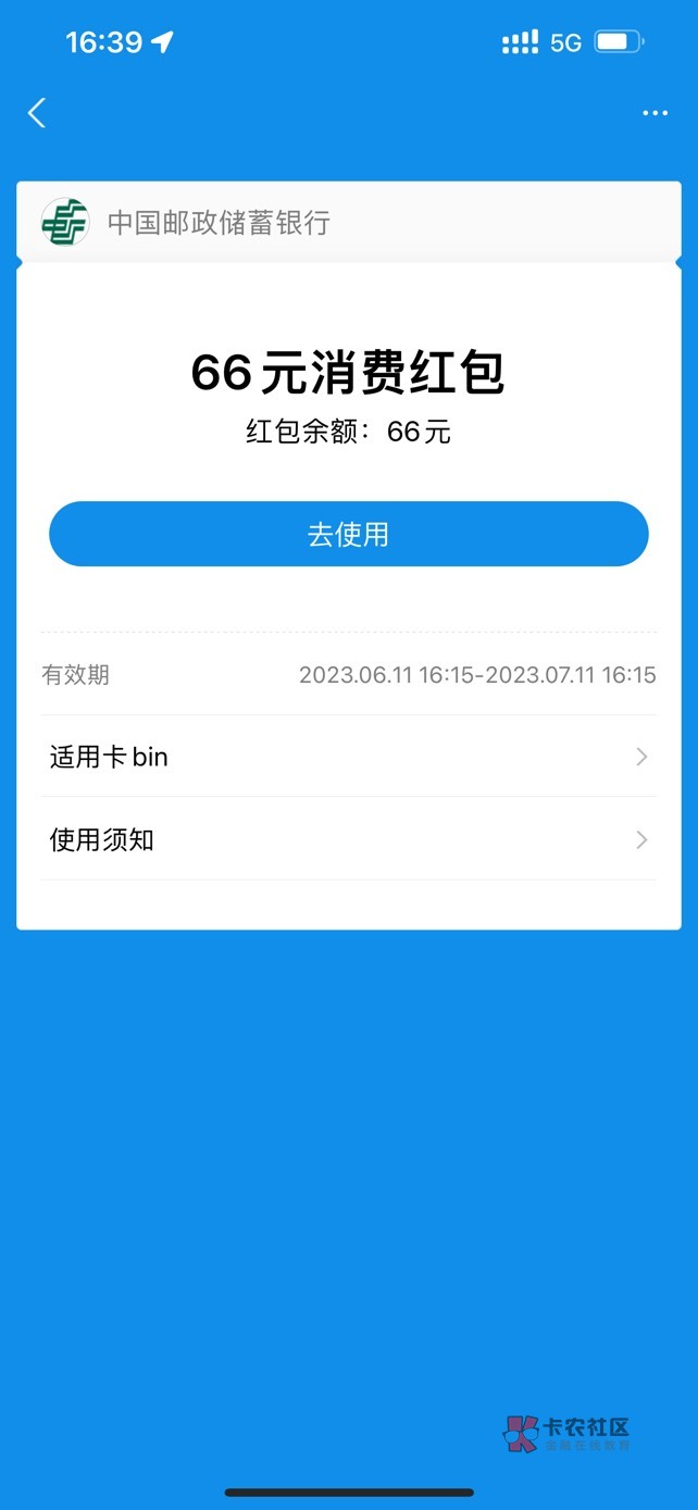 来个老哥帮忙黄鱼套个支付宝红包 给10。 需要垫给我17 钱不够 满100减66 信得过的来31 / 作者:せん / 