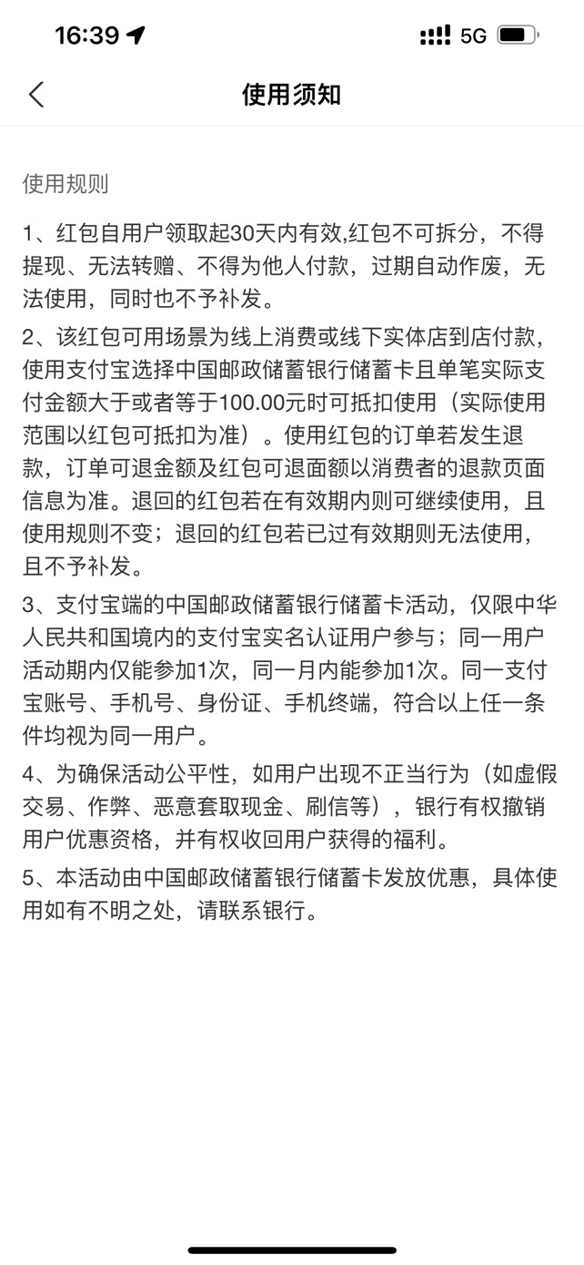 来个老哥帮忙黄鱼套个支付宝红包 给10。 需要垫给我17 钱不够 满100减66 信得过的来66 / 作者:せん / 