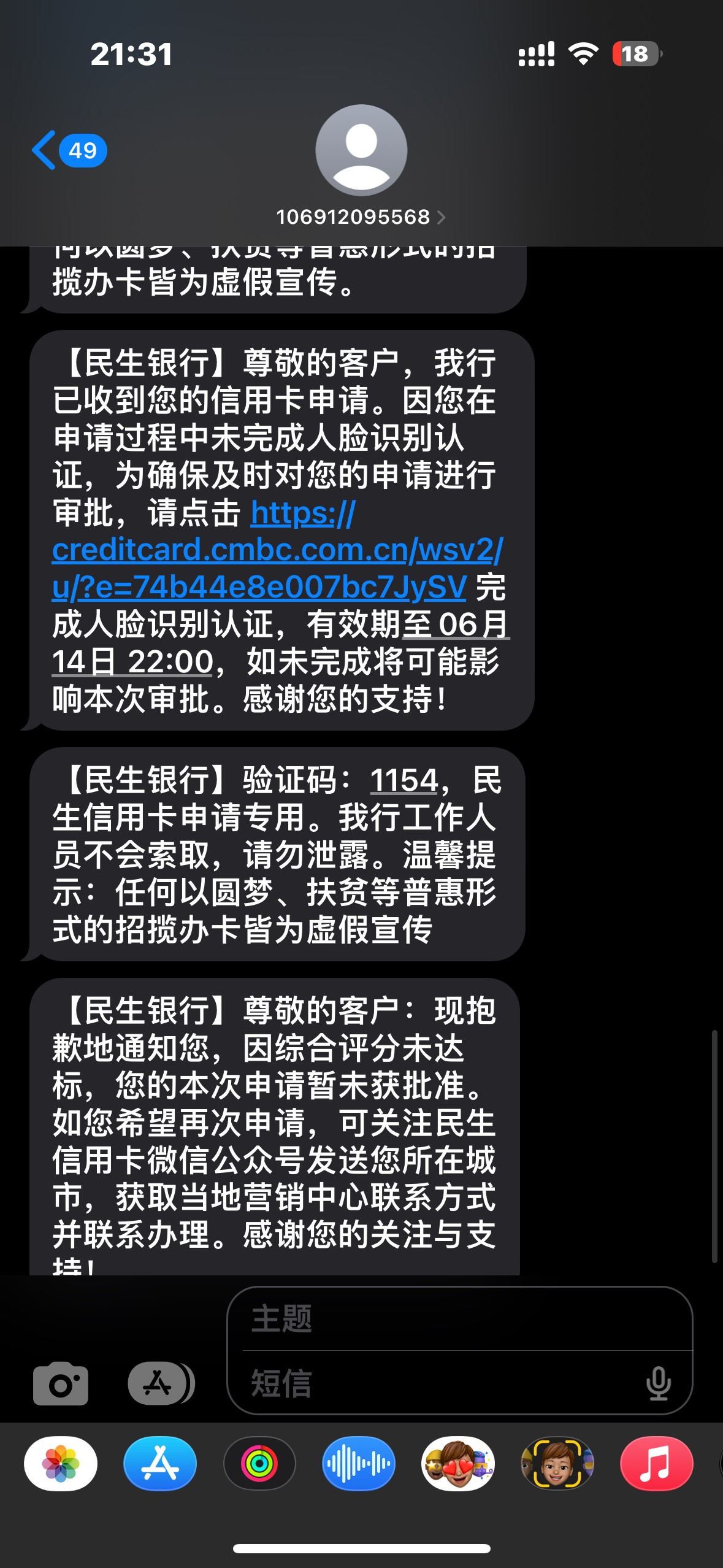 民生信用卡有小水，本人租机七八台，网贷账户600多（一开始度小满时候，用一次上一次87 / 作者:华润漆～郑楚 / 