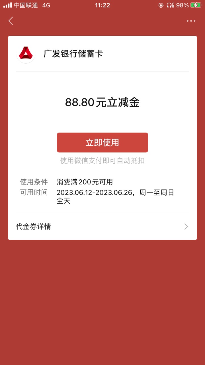 感谢老哥的中国人寿 这个月做了广发那个智能金的快去抽奖 第二个支付抽奖不是第一个

15 / 作者:这季凄凉灬 / 