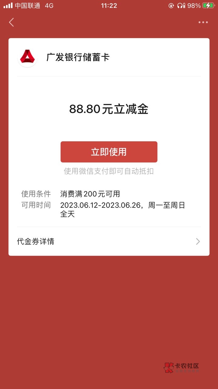 感谢老哥的中国人寿 这个月做了广发那个智能金的快去抽奖 第二个支付抽奖不是第一个

31 / 作者:这季凄凉灬 / 