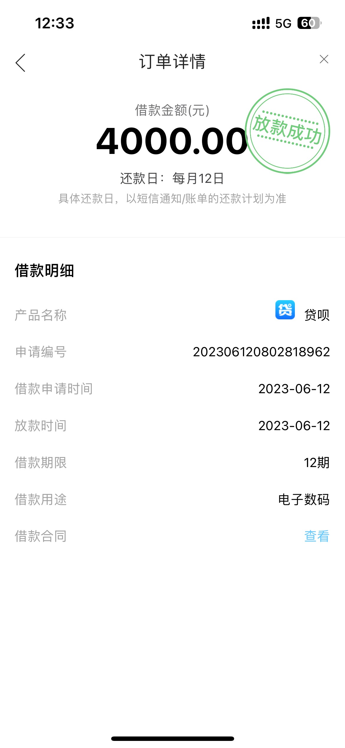 招集令下款4000  资质特花大花 无逾q。10 / 作者:月色很美很温柔 / 