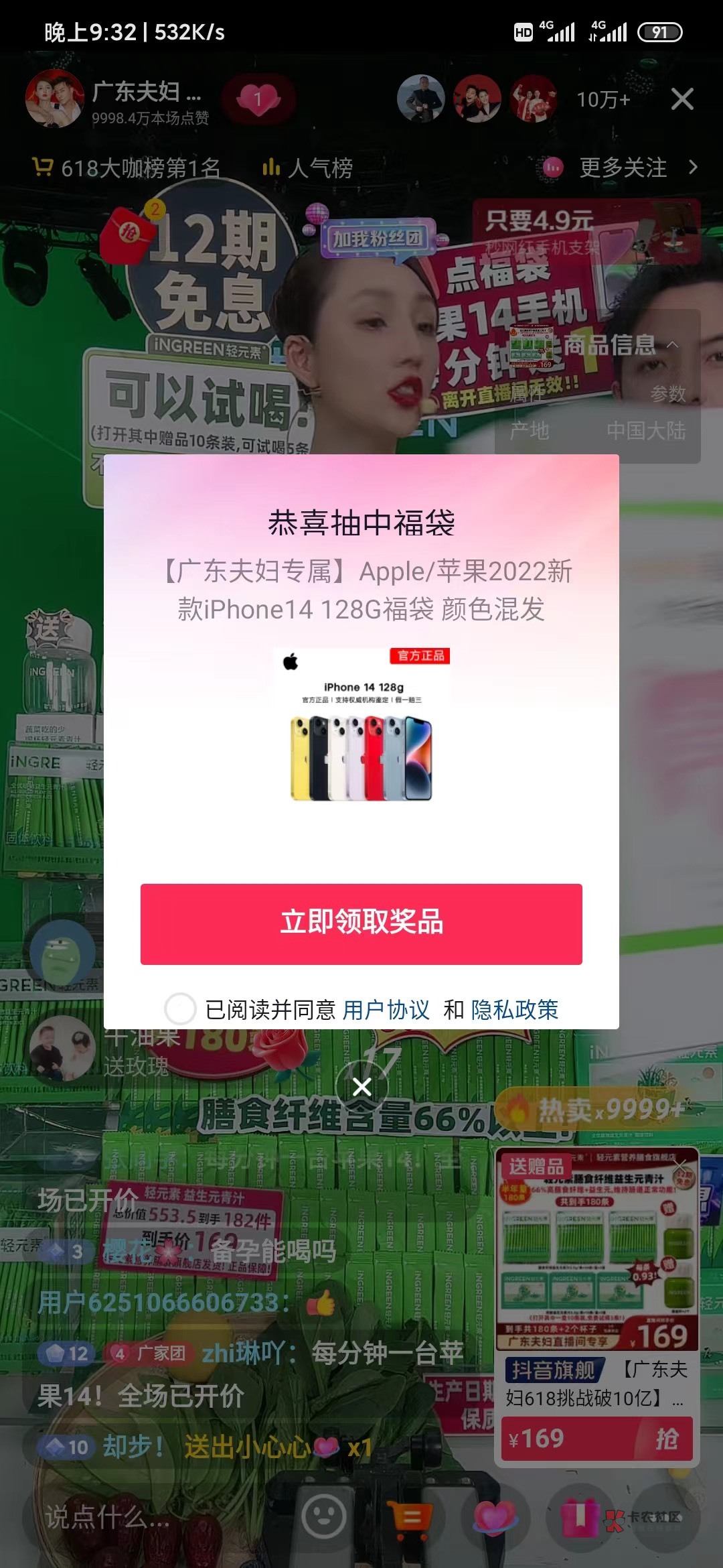 五千米大毛，手慢无


96 / 作者:余生葬入风 / 