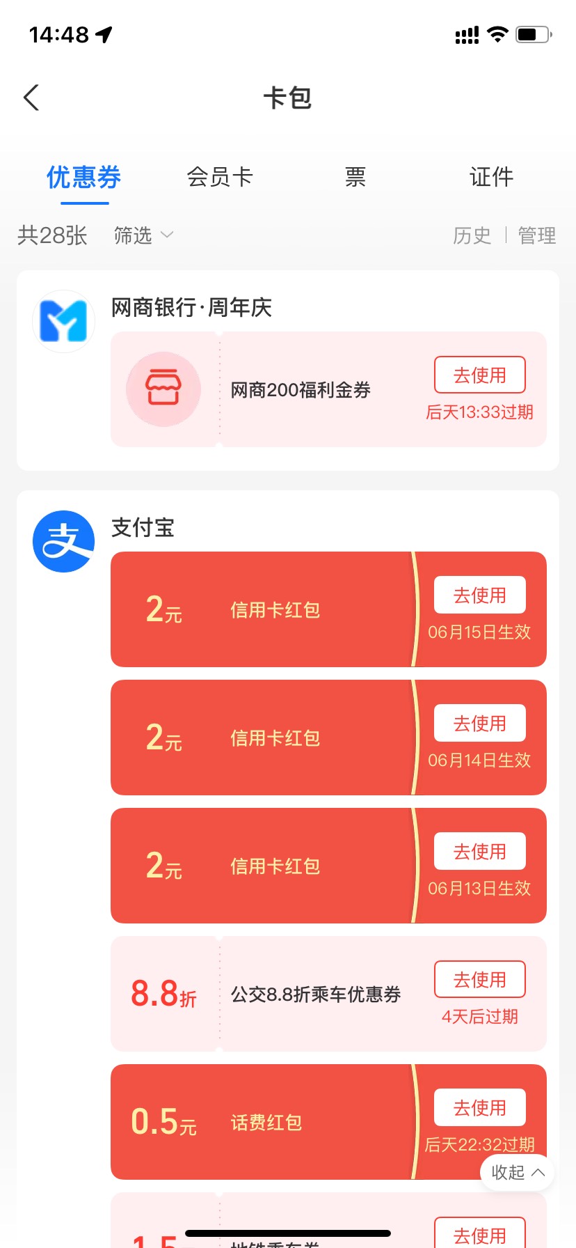 听朋友说薅支付宝618红包可先解绑所有支付宝的信用卡，结果我解绑最后一个的时候，支81 / 作者:七秀 / 