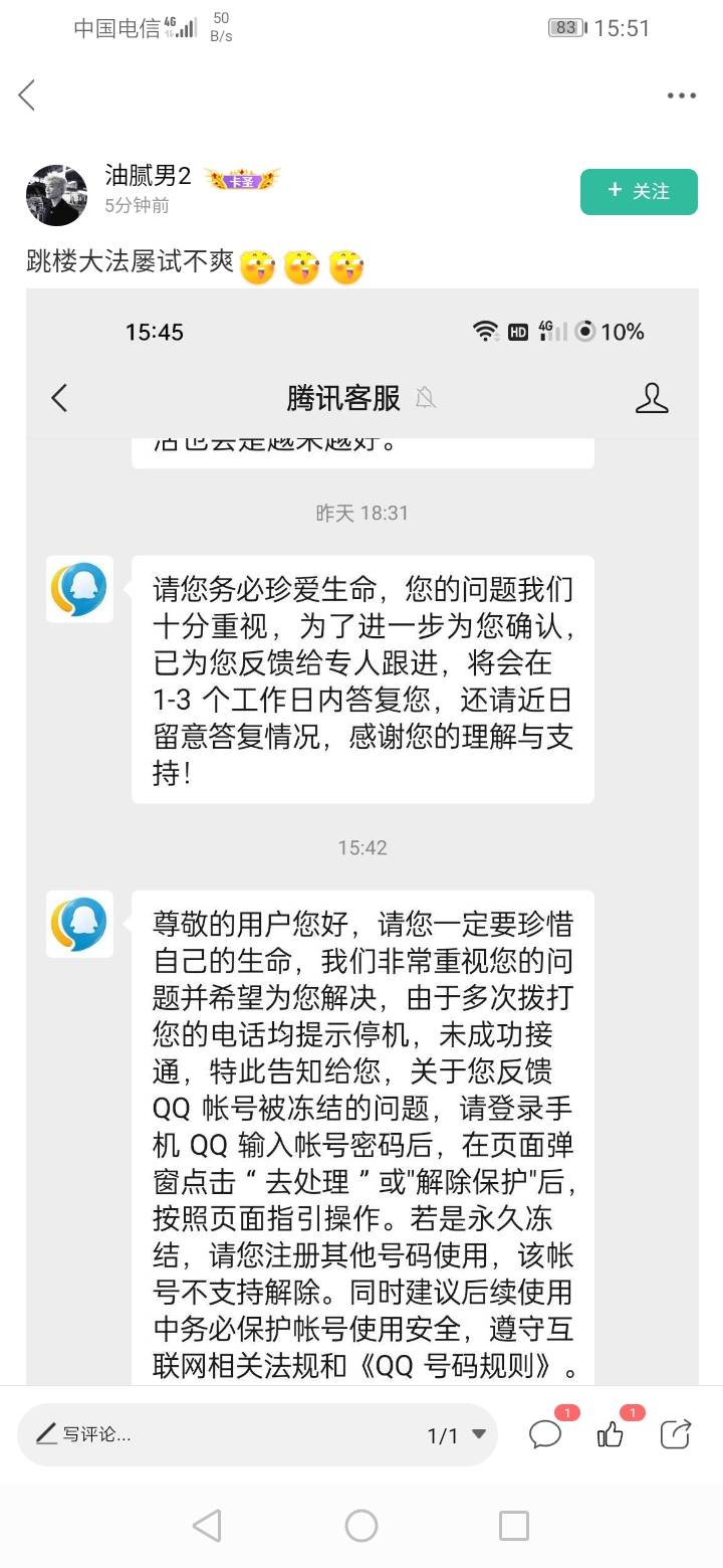 去中国银行消个养老金，搞了一个多小时，还把我手机银行给我注销了，干。

21 / 作者:保安队长0076 / 