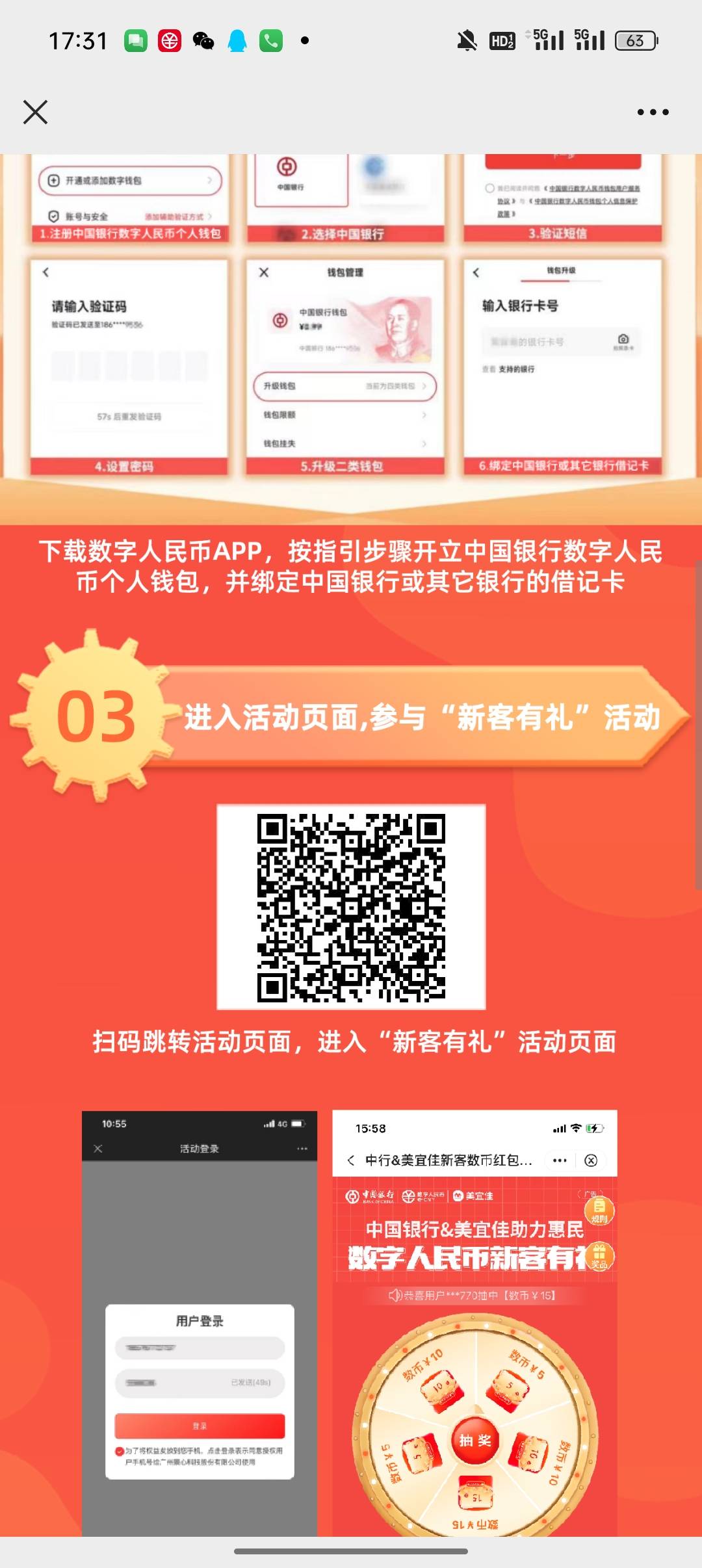 中行数币入口  管理不用删  不通用 只能在美宜佳无门槛抵扣  买烟买吃的都可以


3 / 作者:左左六 / 