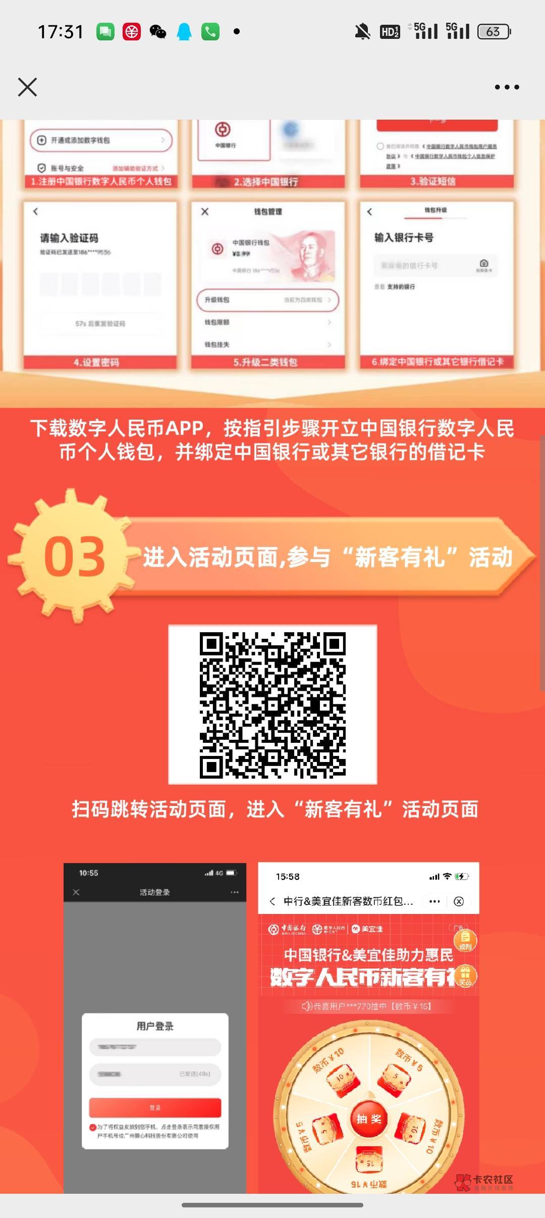 中行数币入口  管理不用删  不通用 只能在美宜佳无门槛抵扣  买烟买吃的都可以


33 / 作者:左左六 / 