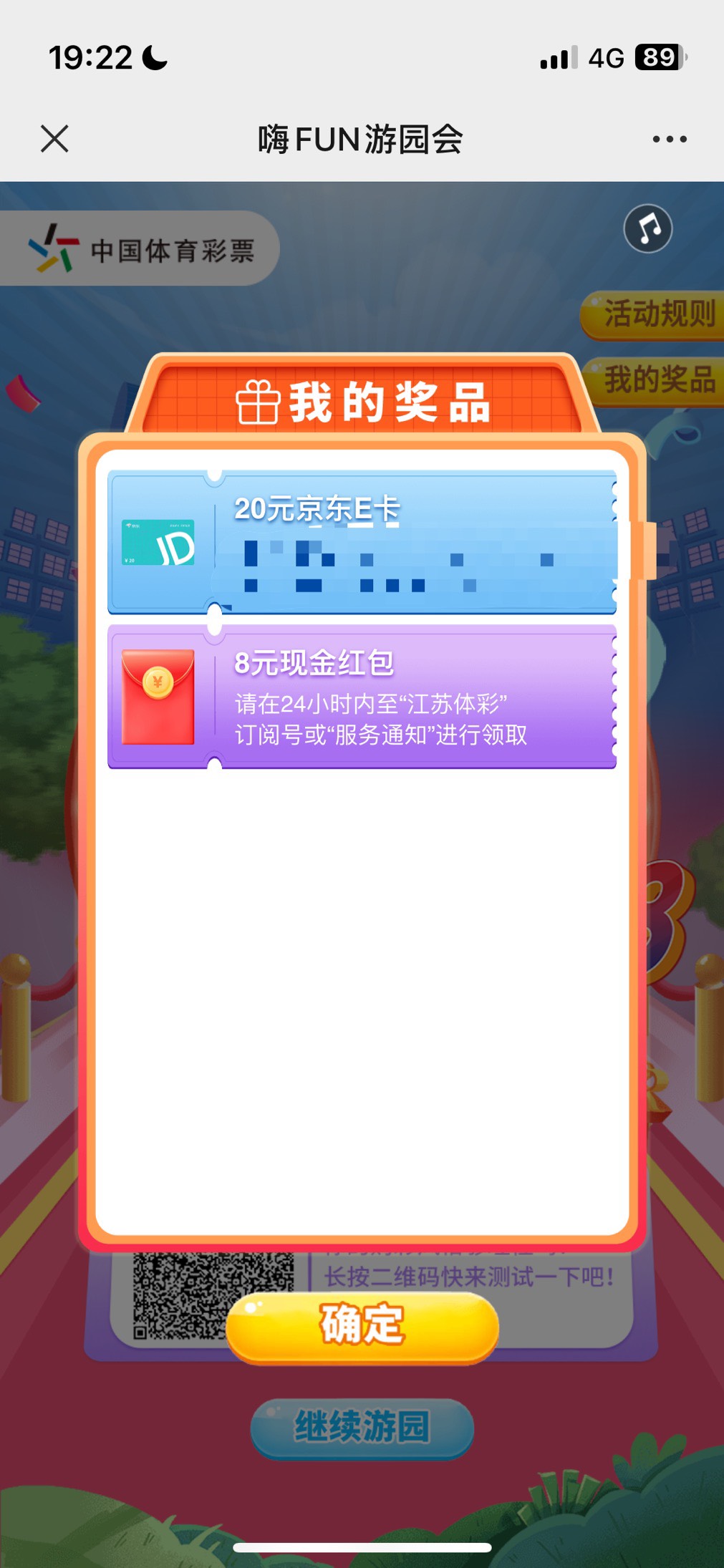 哇，刚开始两个谢谢惠顾我还以为没希望了，结果中了

66 / 作者:洋葱炒豆腐 / 