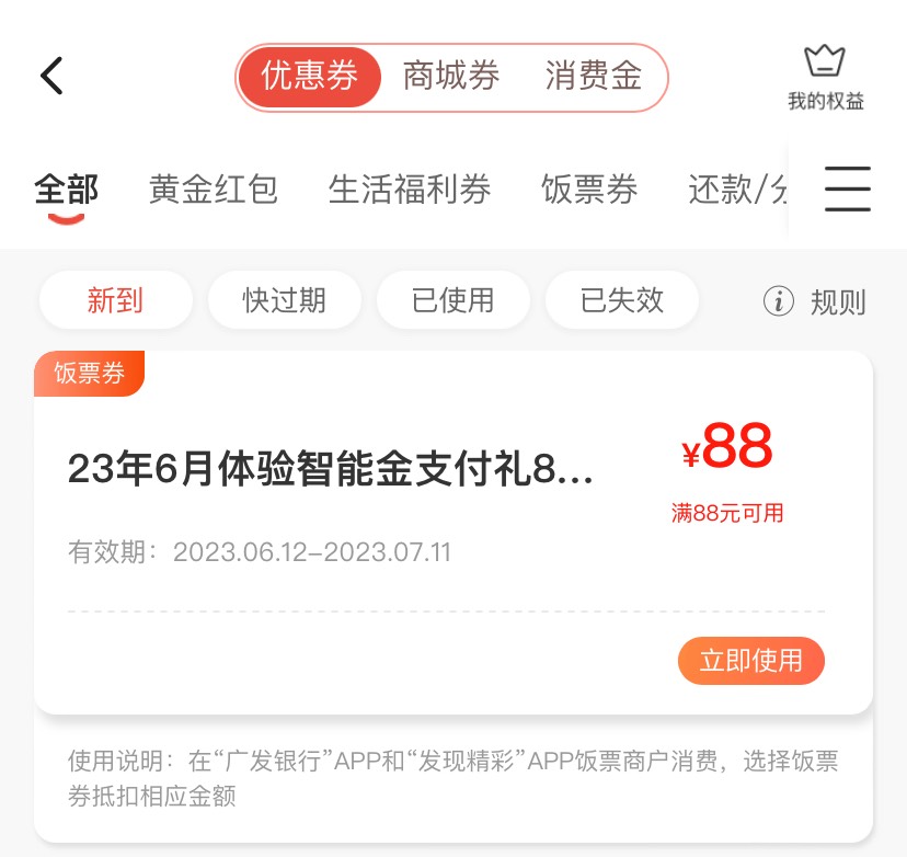 老哥们广发饭票券只有一类卡能用吗

55 / 作者:Au5 / 