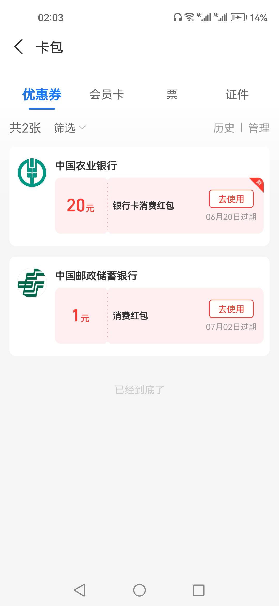 去年开过株洲卡二类，后来绑定支付宝给没给我就忘了，几个月之后注销的，刚看你们发帖82 / 作者:顺其自然135 / 