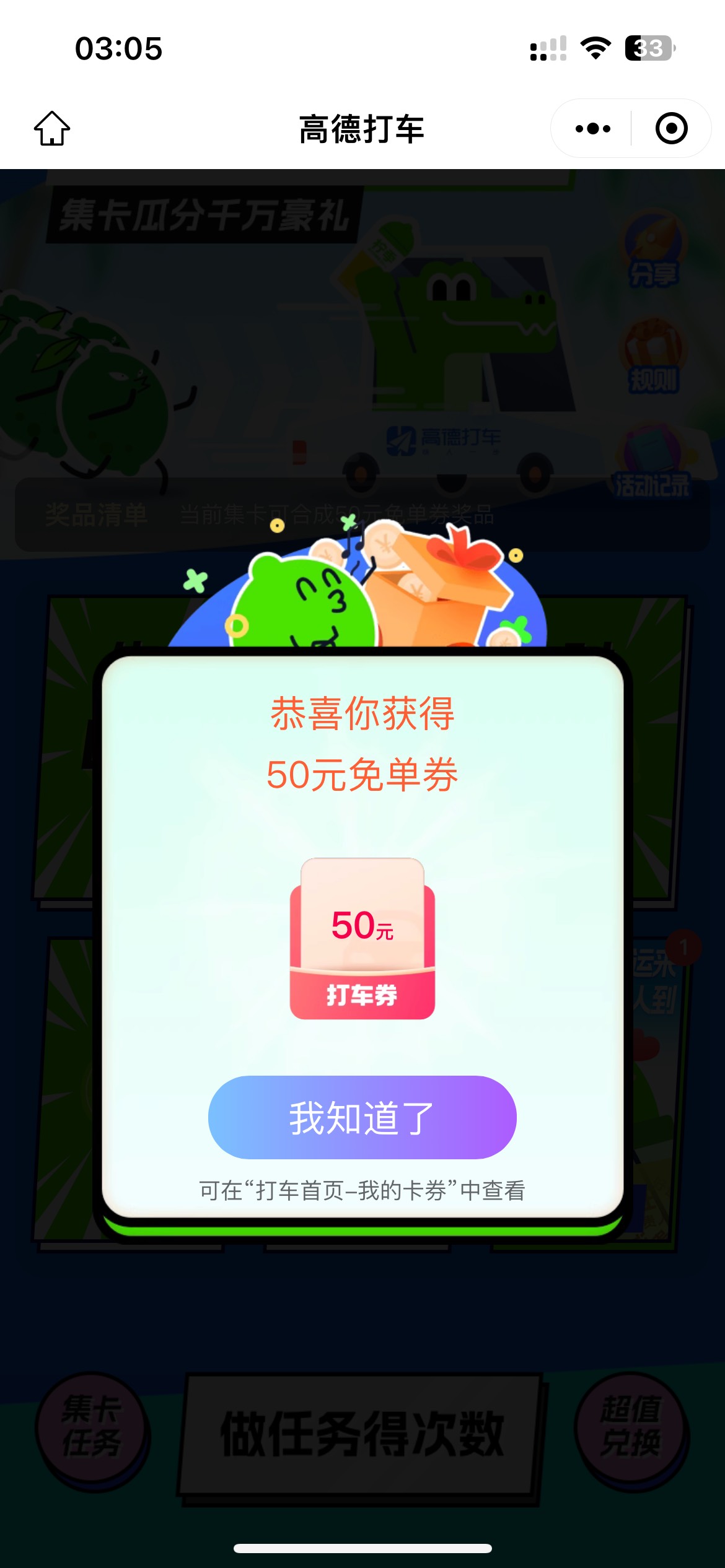 高德，换号集卡有水，自用或者想办法出

94 / 作者:半杯o / 