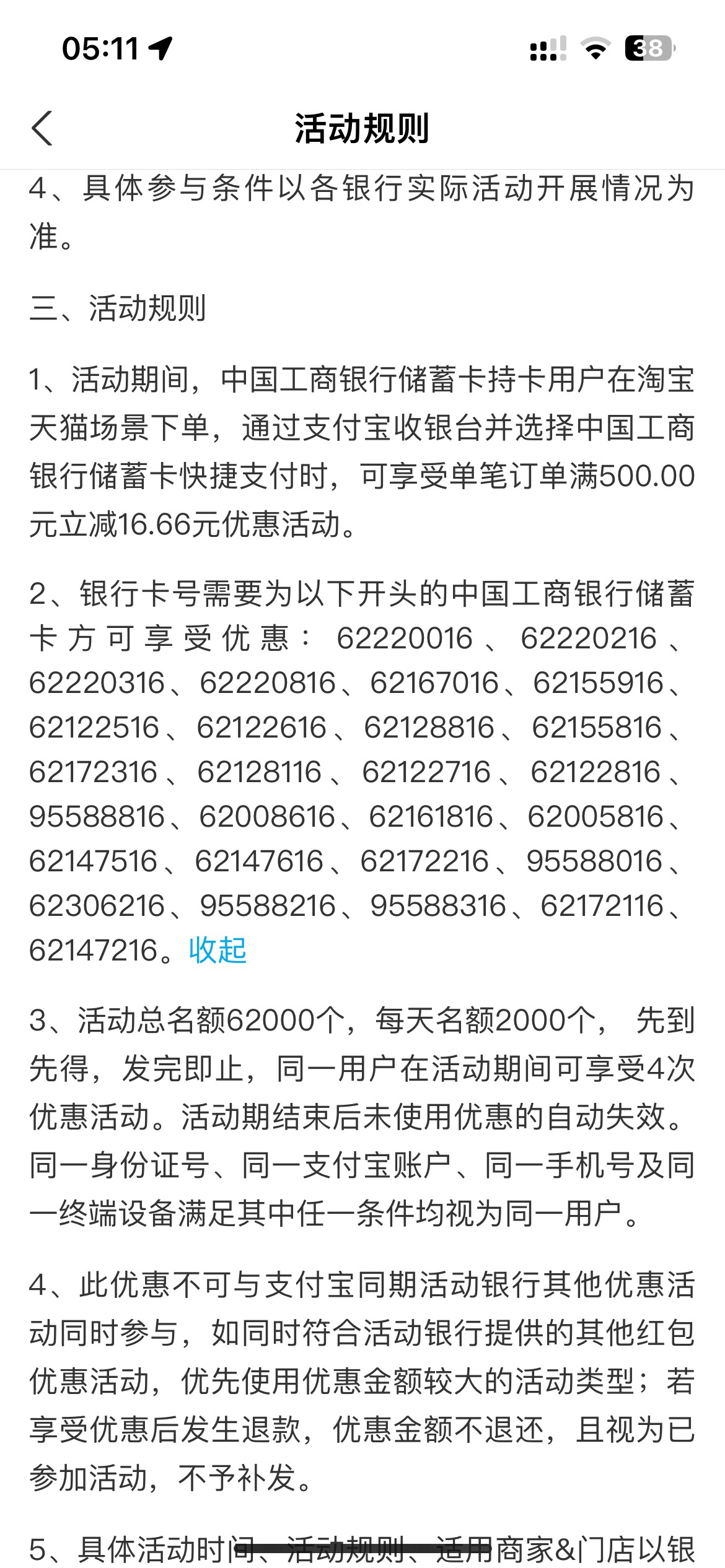 不知道是不是首发，我山东一类两户，一共减了8次16.66，舒服


51 / 作者:以我远点小垃圾 / 