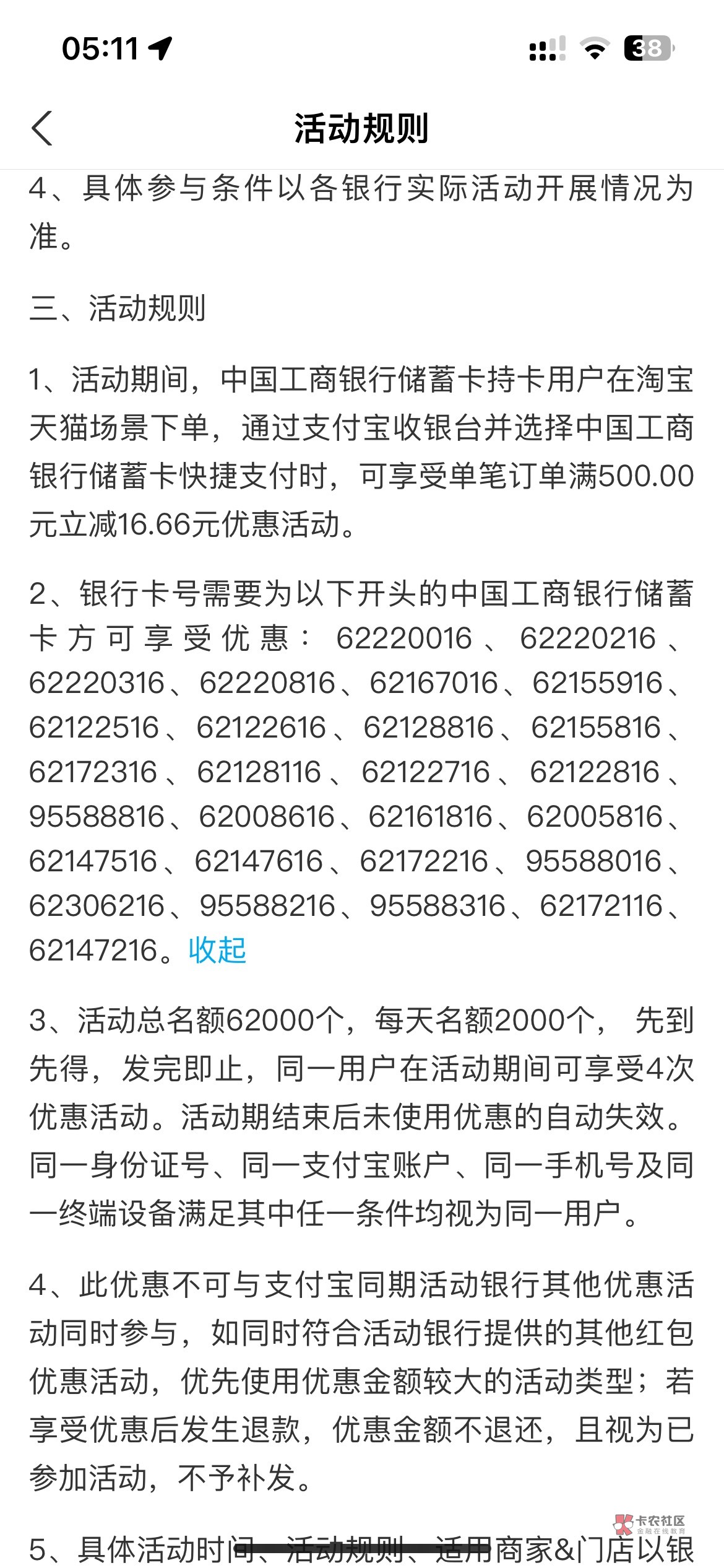 不知道是不是首发，我山东一类两户，一共减了8次16.66，舒服


8 / 作者:以我远点小垃圾 / 