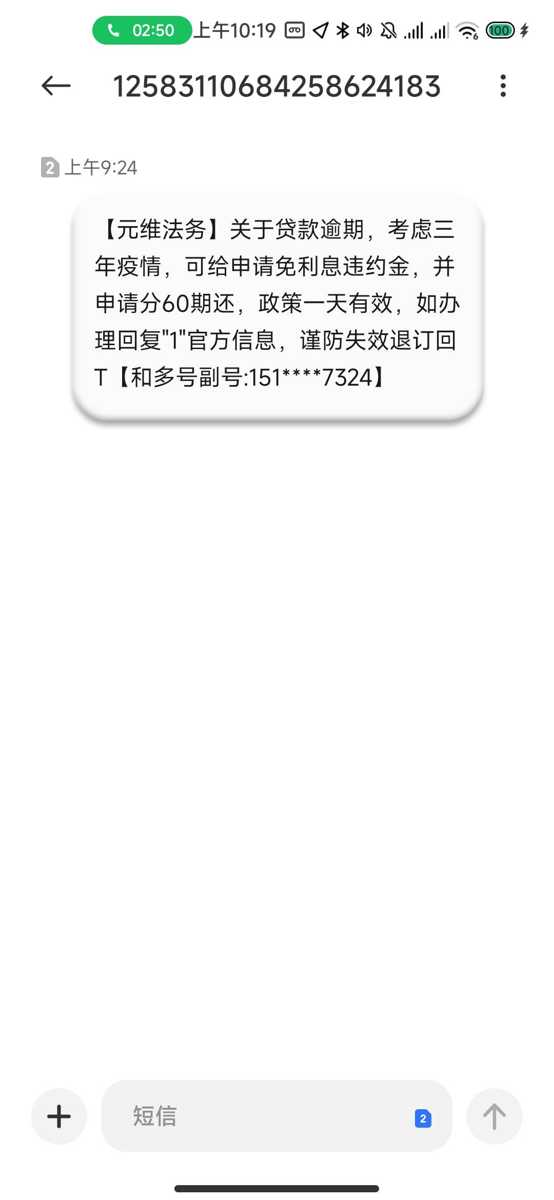 老哥们这是xcy哇  还可以给我分60期？我都tm不还了还给我发短信过来！有钱的时候我说64 / 作者:hello邹先生z / 